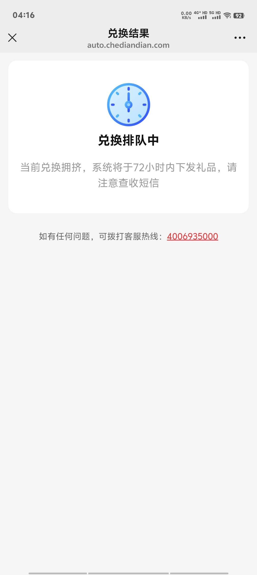 申能就我一个人没到？？

78 / 作者:卡农第一美 / 