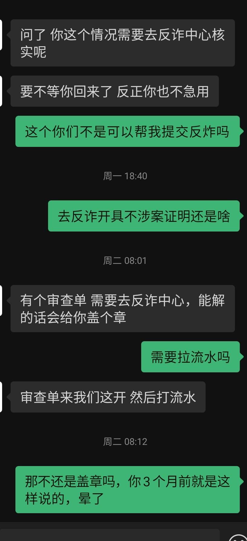 老哥们，怎么办，贱行

79 / 作者:还是躺下了 / 