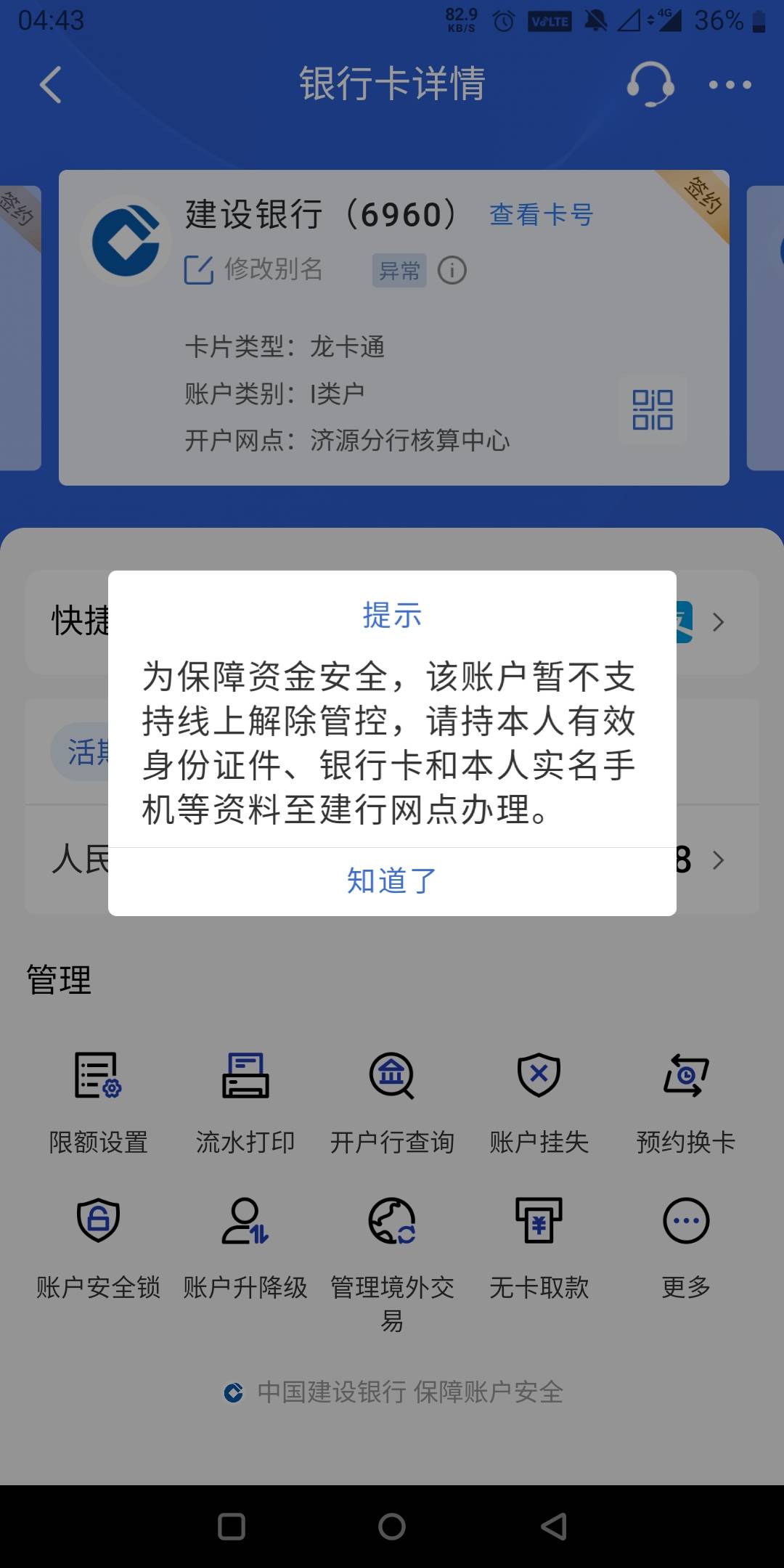老哥们，怎么办，贱行

79 / 作者:还是躺下了 / 