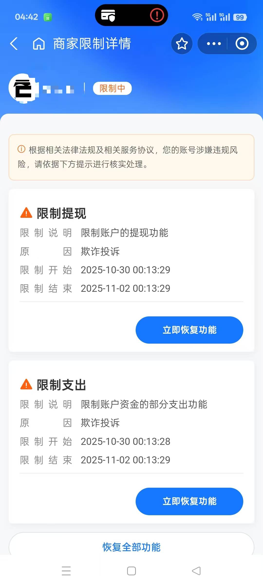 老哥们 昨晚用支付宝卖币 然后卖完币对方投诉了 现在支付宝限制支出跟提现三天 这种的98 / 作者:卖导弹的小女孩 / 