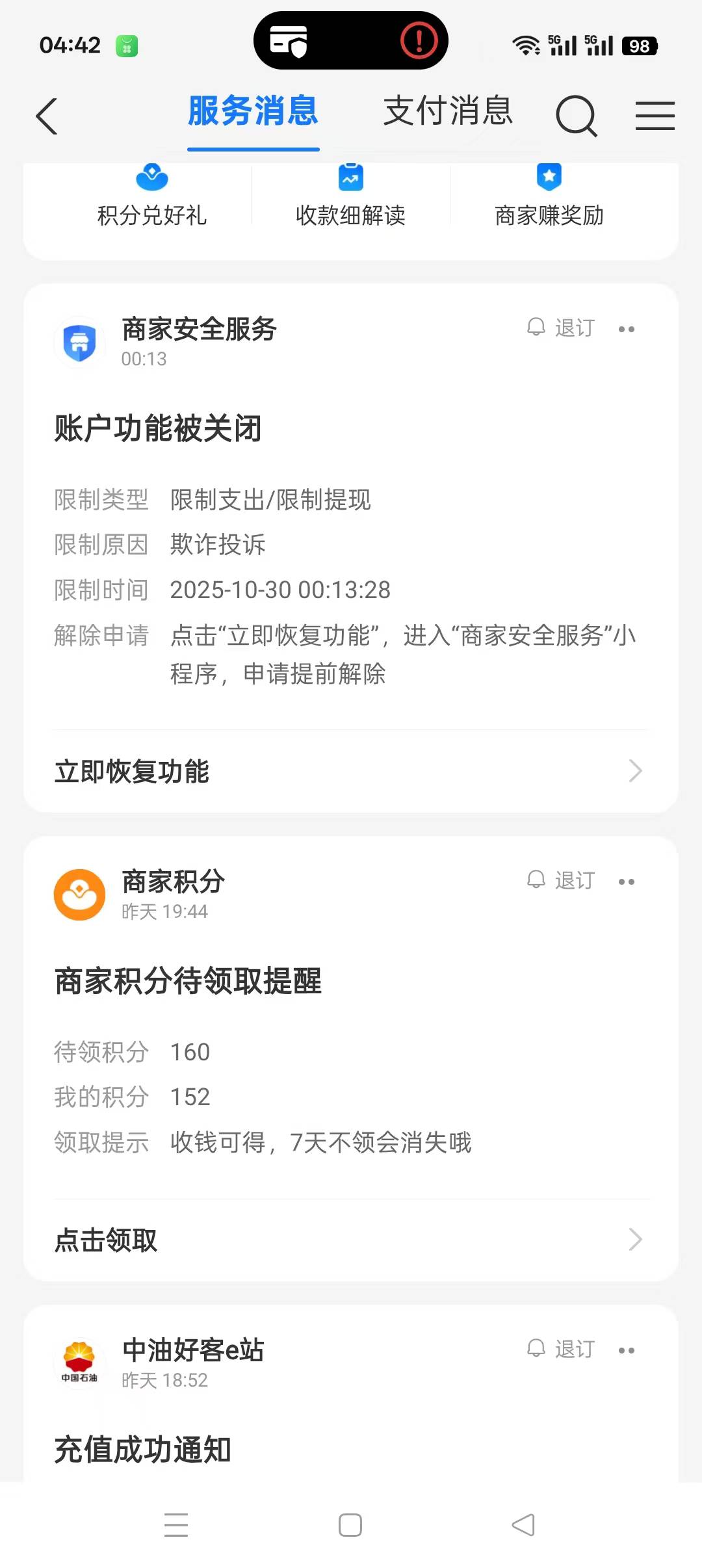 老哥们 昨晚用支付宝卖币 然后卖完币对方投诉了 现在支付宝限制支出跟提现三天 这种的54 / 作者:卖导弹的小女孩 / 