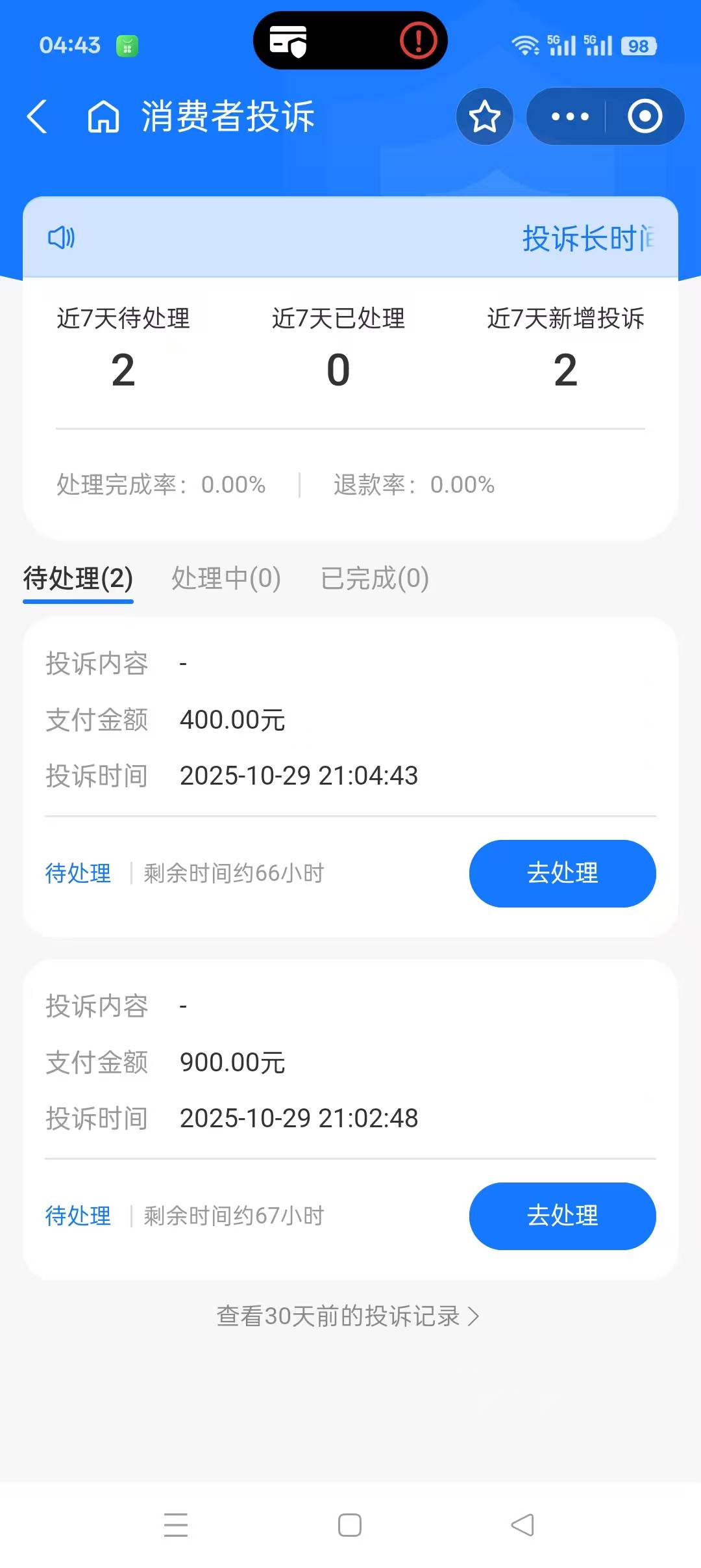 老哥们 昨晚用支付宝卖币 然后卖完币对方投诉了 现在支付宝限制支出跟提现三天 这种的11 / 作者:卖导弹的小女孩 / 
