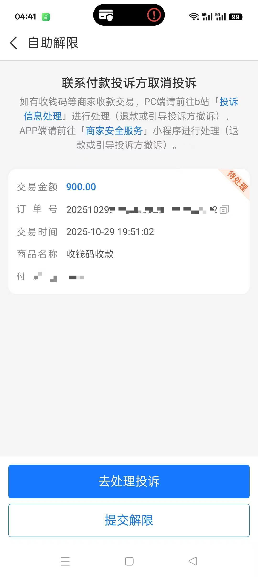 老哥们 昨晚用支付宝卖币 然后卖完币对方投诉了 现在支付宝限制支出跟提现三天 这种的31 / 作者:卖导弹的小女孩 / 