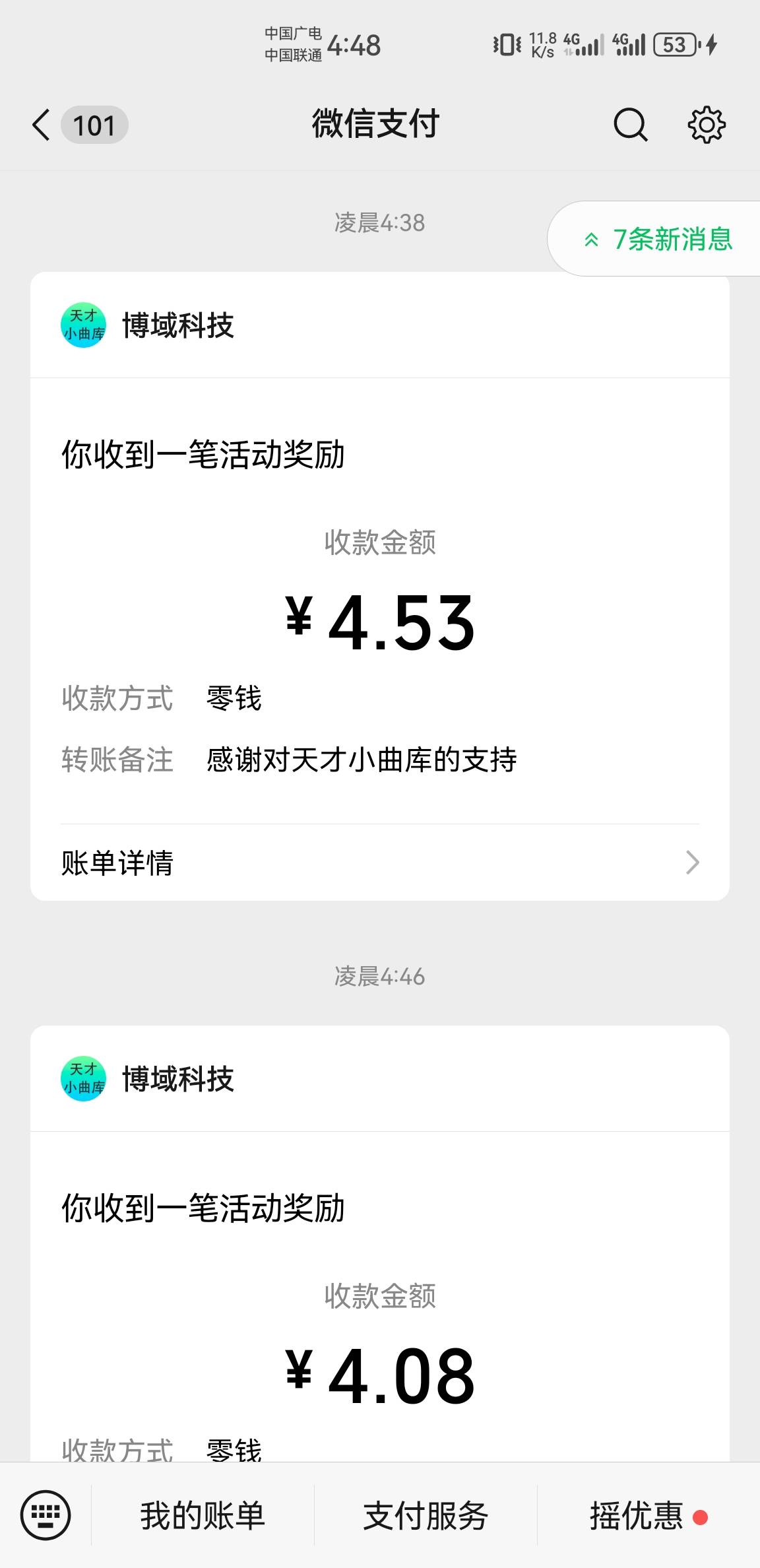 天才小曲库这广子可以，烟钱到手！

60 / 作者:庸人自扰啊666 / 