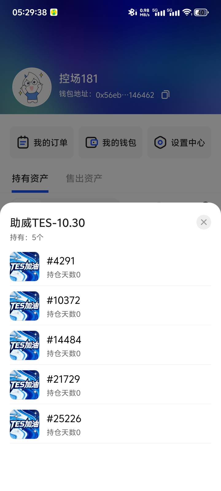 老哥们tes稳不稳啊，11个大表哥呢

44 / 作者:迷人控啊 / 