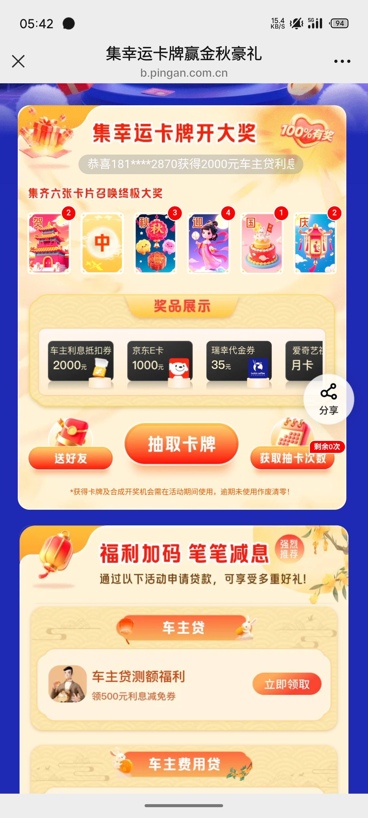 有换的吗。

5 / 作者:潇洒松鼠 / 