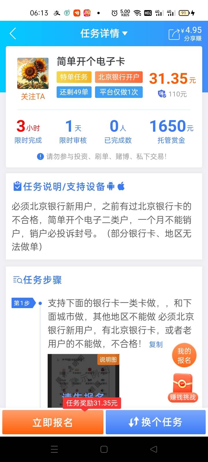 冲，一天审核

13 / 作者:宁波躺平老哥 / 