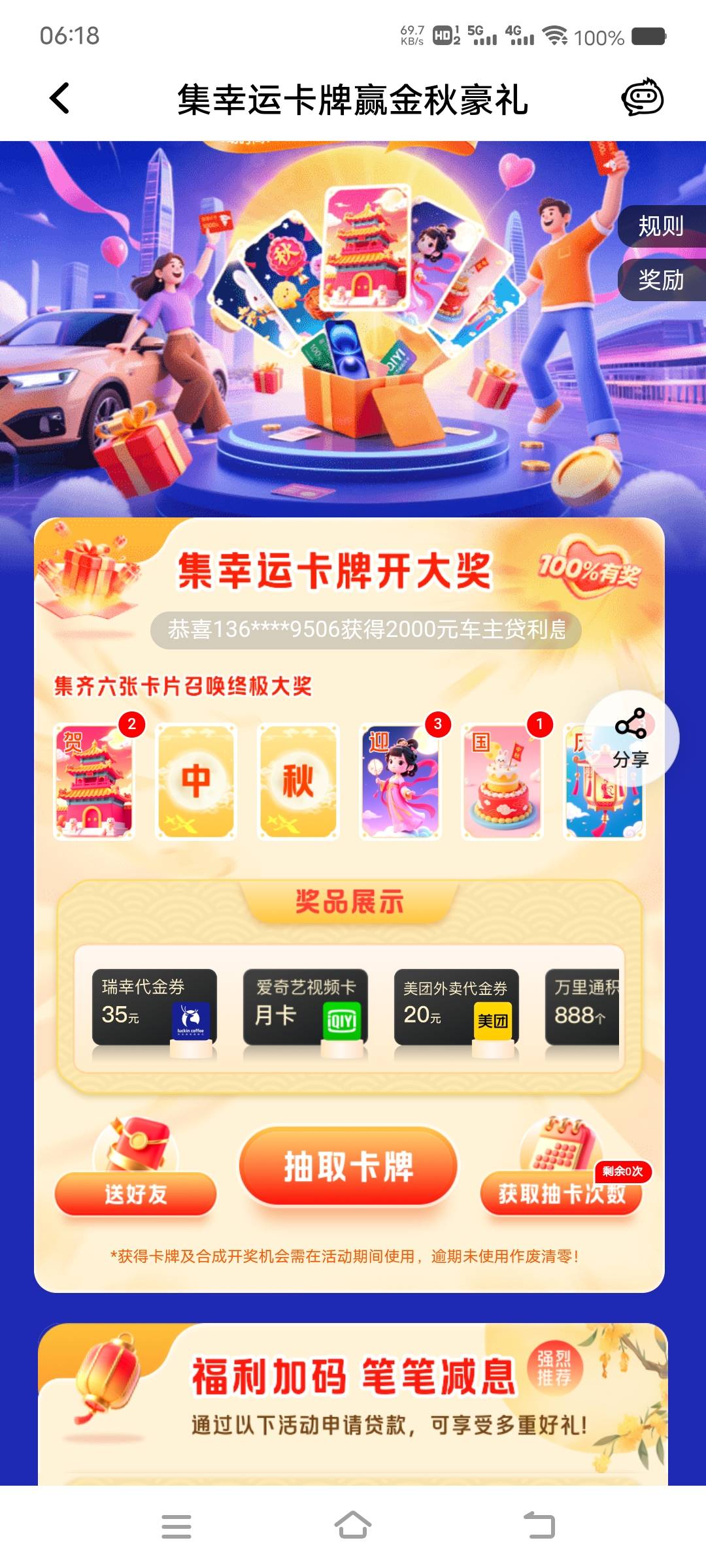 差中和秋，给3毛，

56 / 作者:炖猪蹄 / 