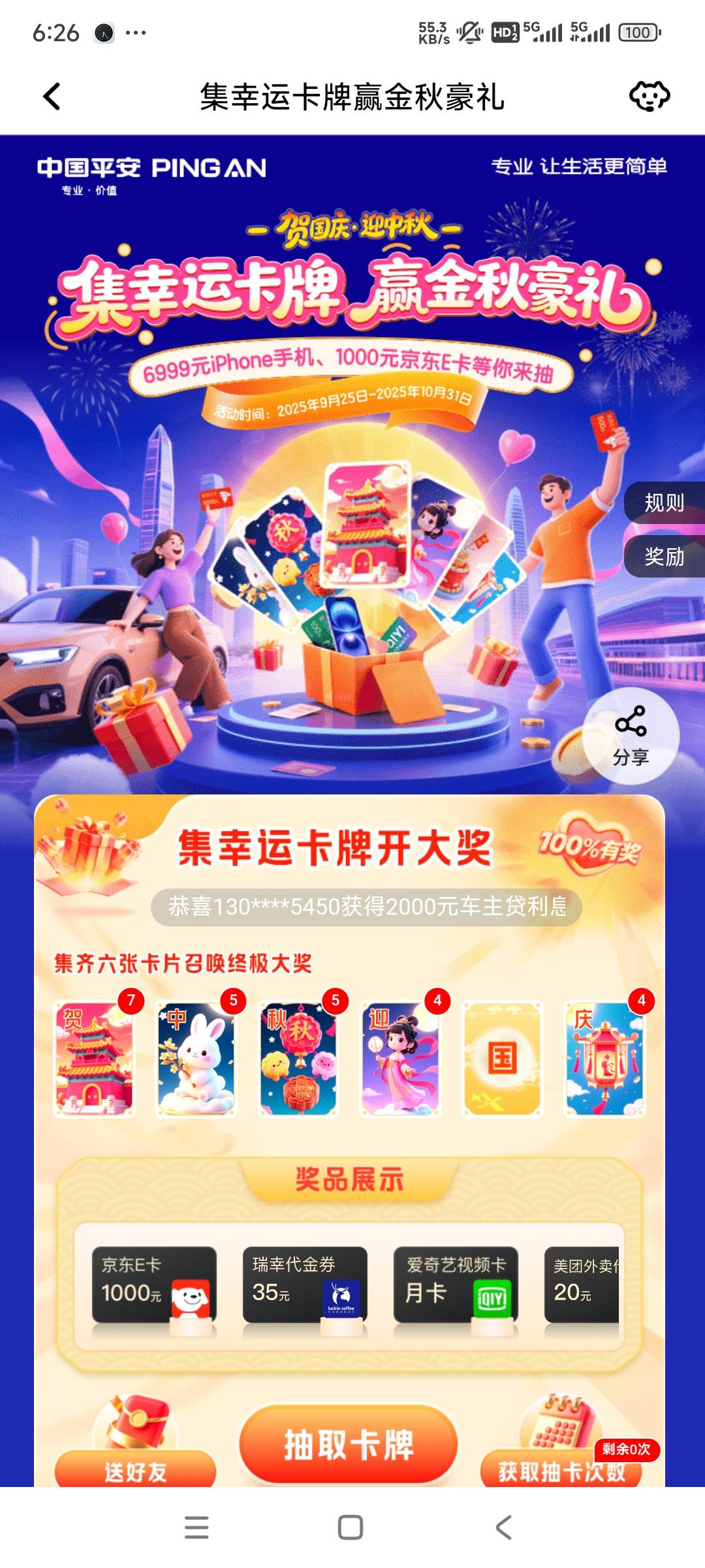 换国

83 / 作者:太阳晒屁股 / 