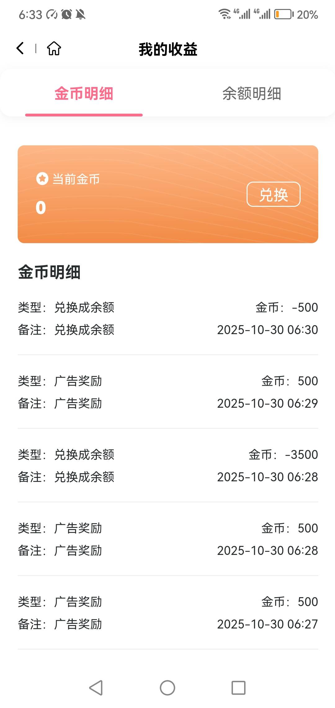 这是不是黑台啊，20多分钟看了5块提现要邀请人，而且还要上传收款码




67 / 作者:旅途？ / 