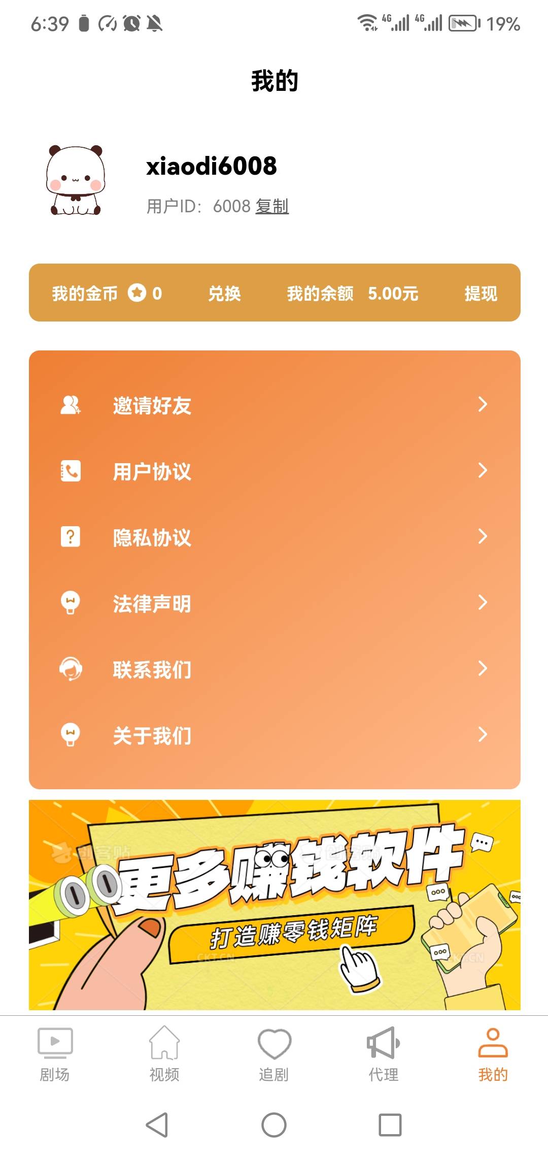 这他喵的真是黑广？






66 / 作者:旅途？ / 
