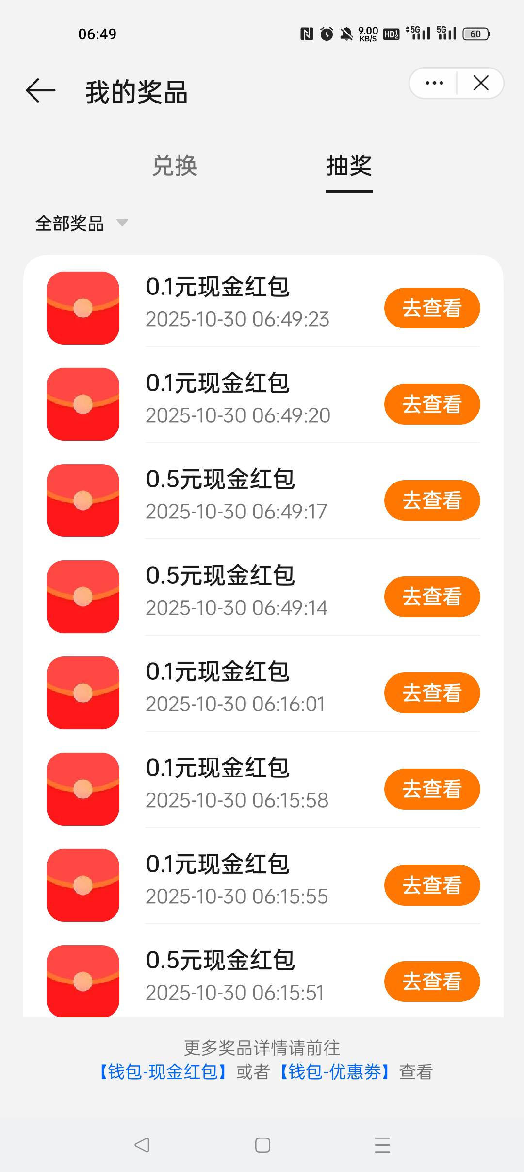 全是0.1


87 / 作者:早日上岸eee / 