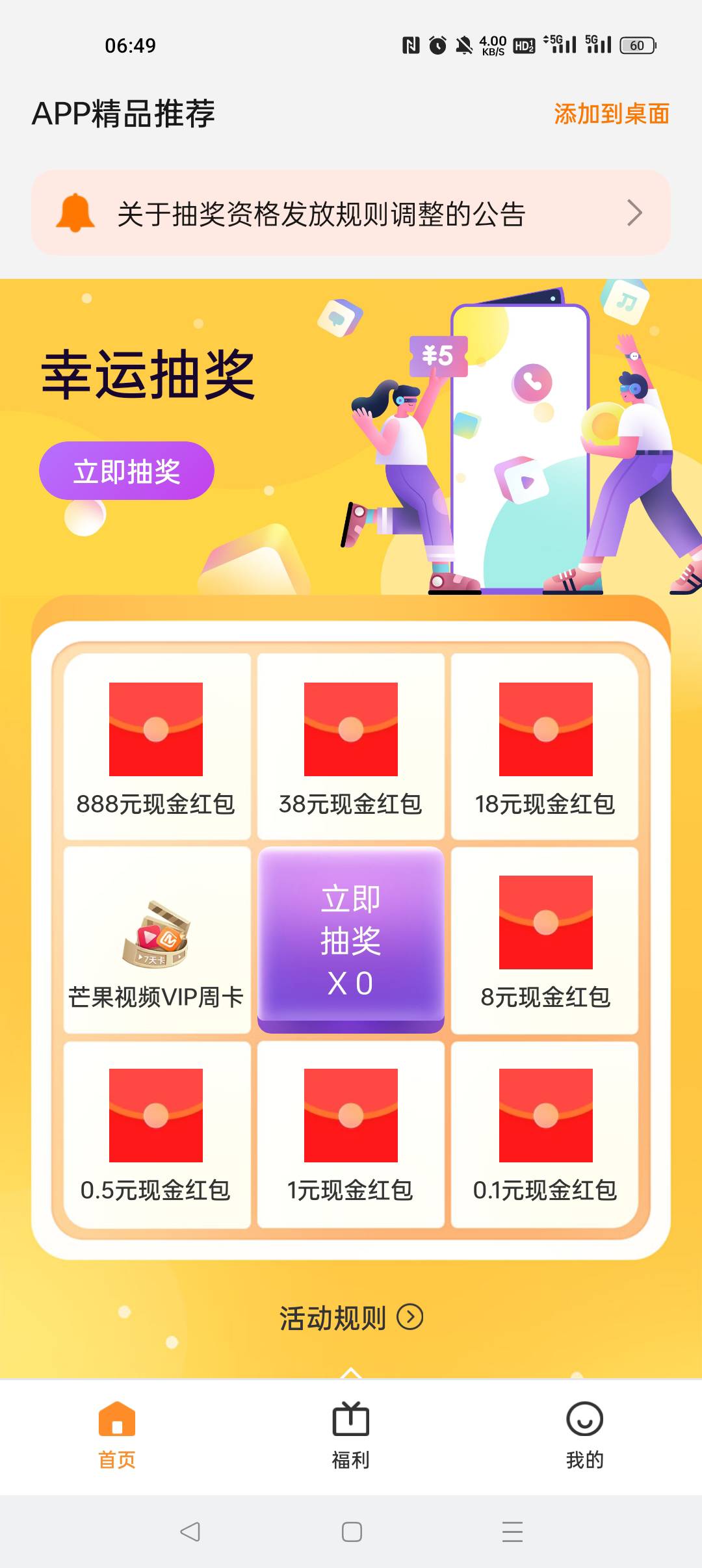 全是0.1


63 / 作者:早日上岸eee / 