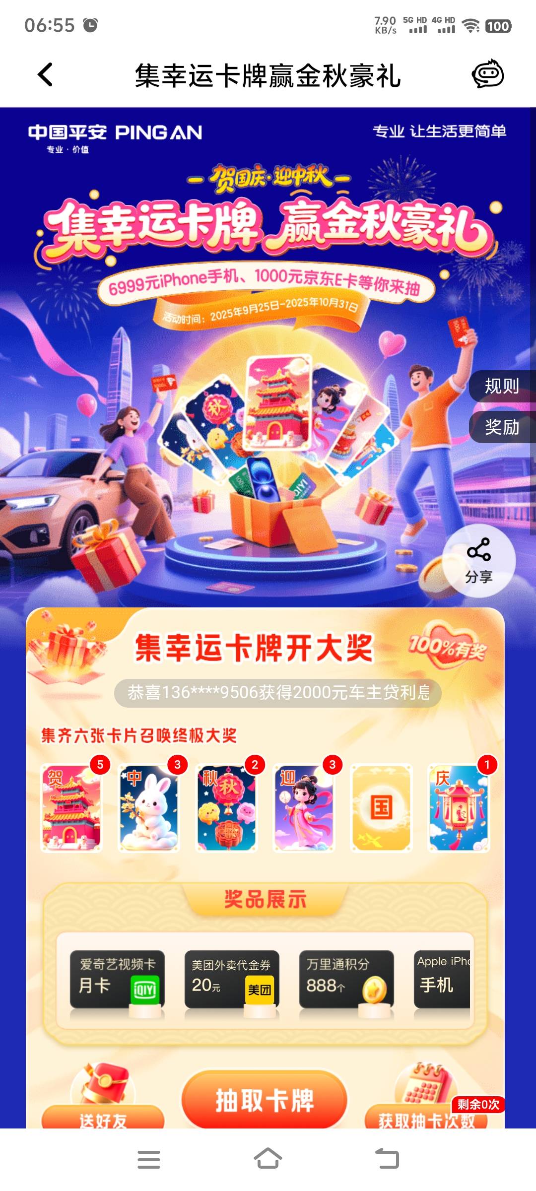 那个老哥有多的国，能换一个不

86 / 作者:钻石老四 / 