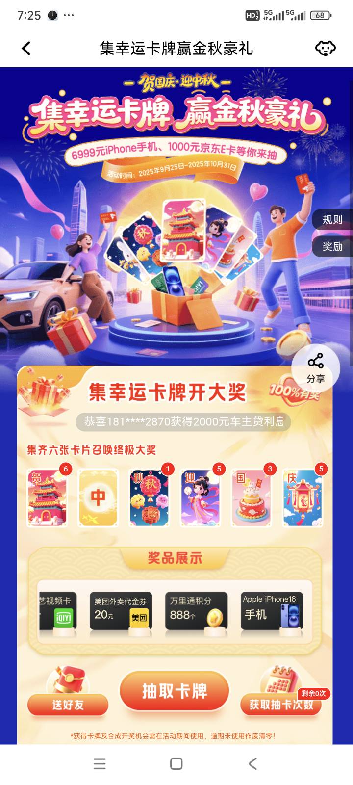 换中，秋

9 / 作者:小小0 / 