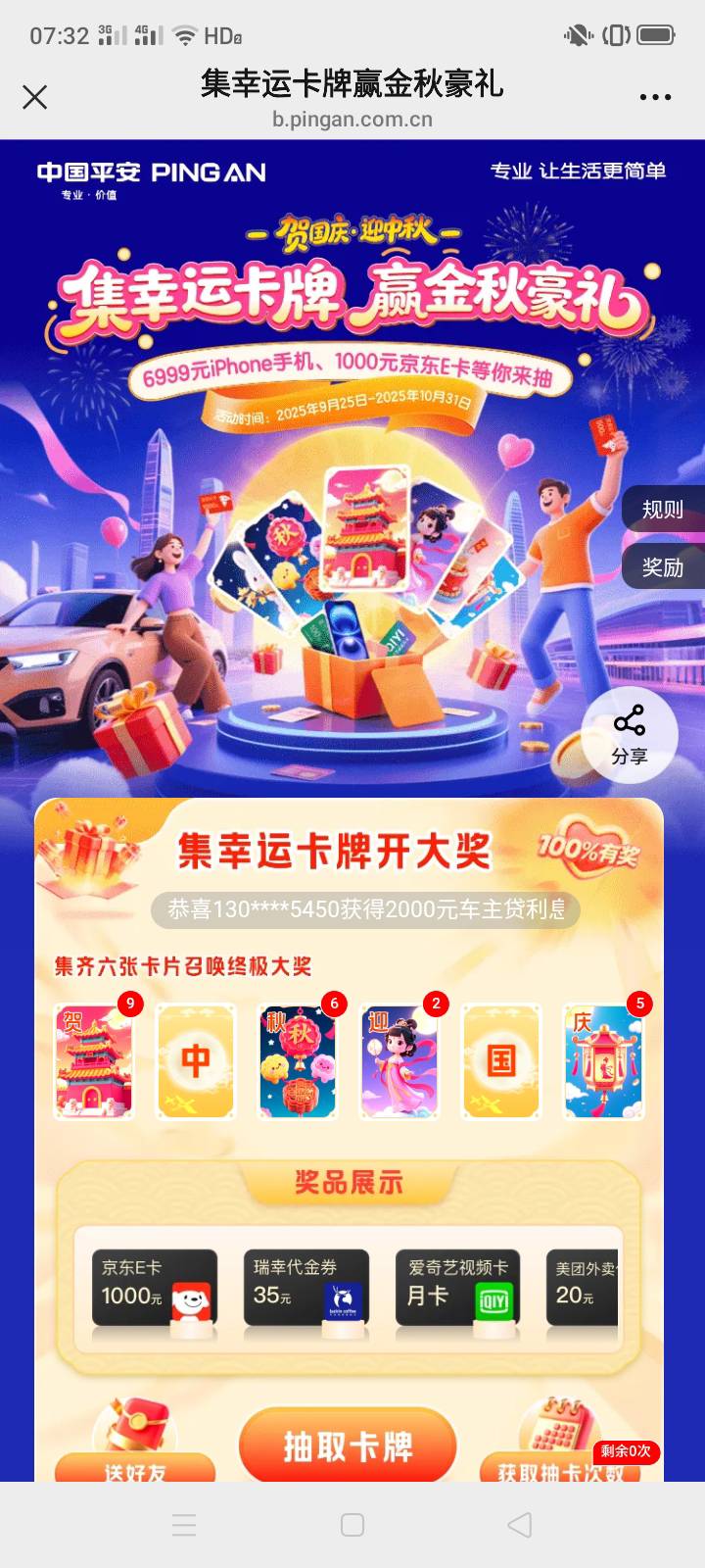 1/张，平安需要的看看，不换

4 / 作者:一站宜白路 / 