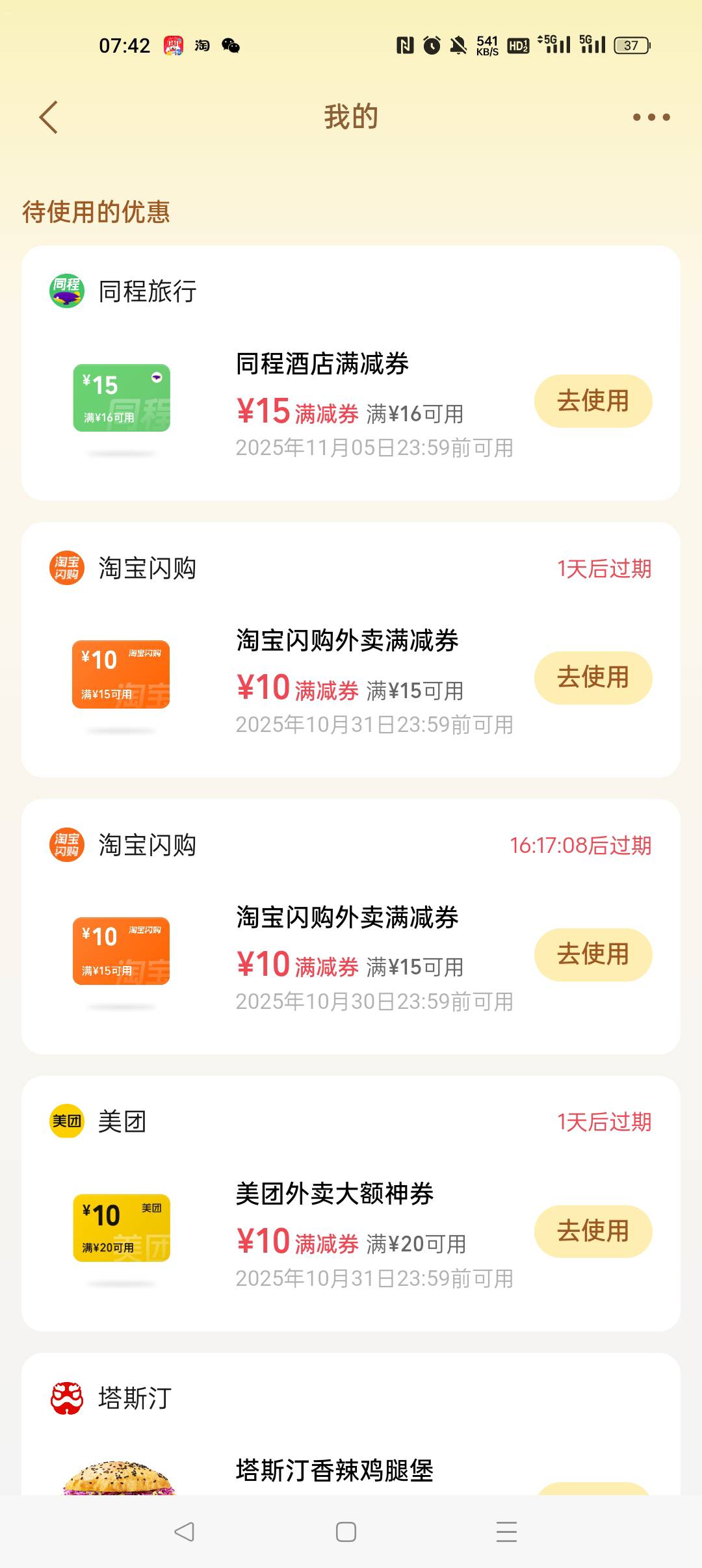 同城酒店16-15，有没有润

90 / 作者:早日上岸eee / 