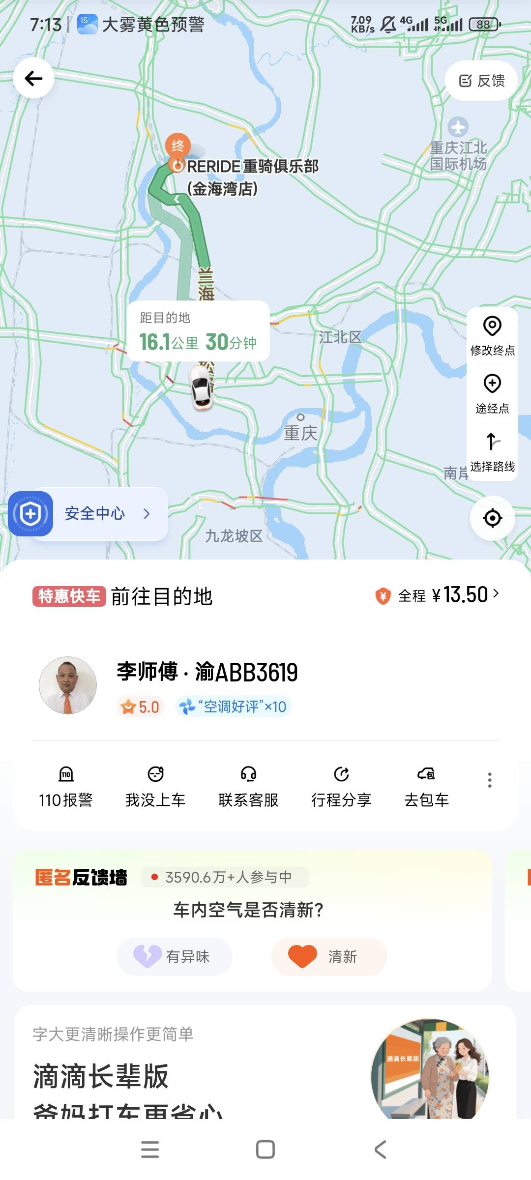 老哥们起床上班了，一天来回跑三十几公里，坐车都累


7 / 作者:曾经遗忘的角落 / 