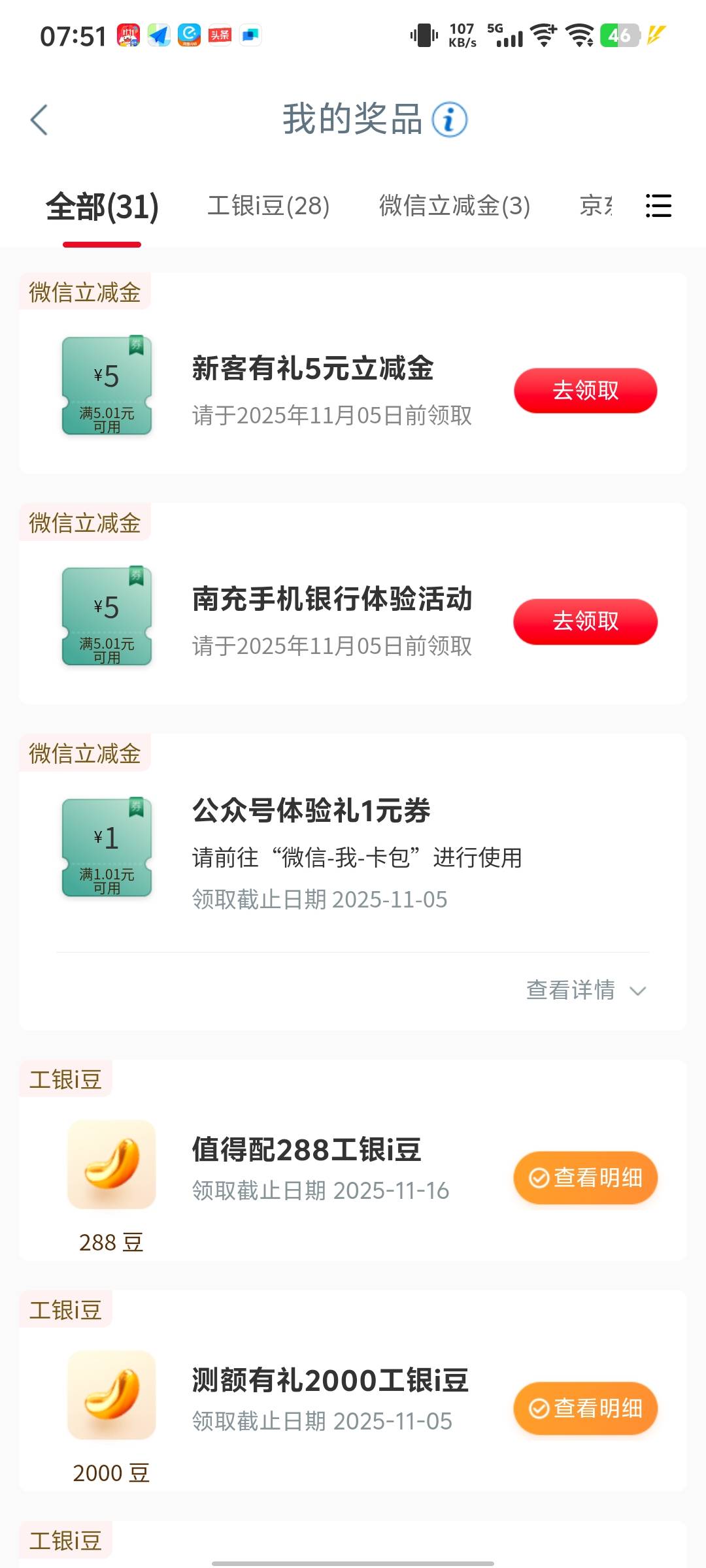 工商立减金怎么出？谁要

83 / 作者:怎么办！！ / 