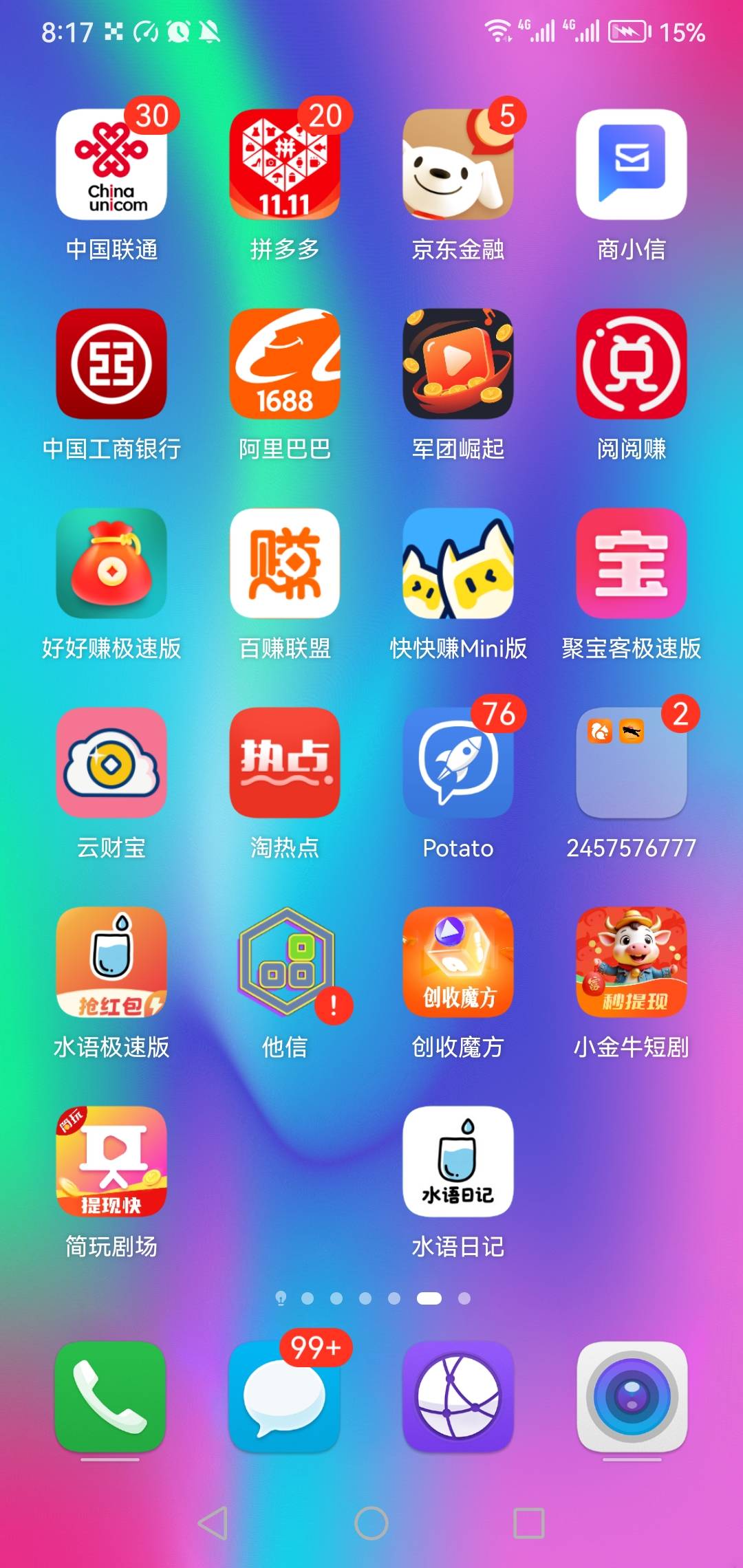 申请广子申请得手机可以煎蛋了卡得脑壳痛

27 / 作者:旅途？ / 