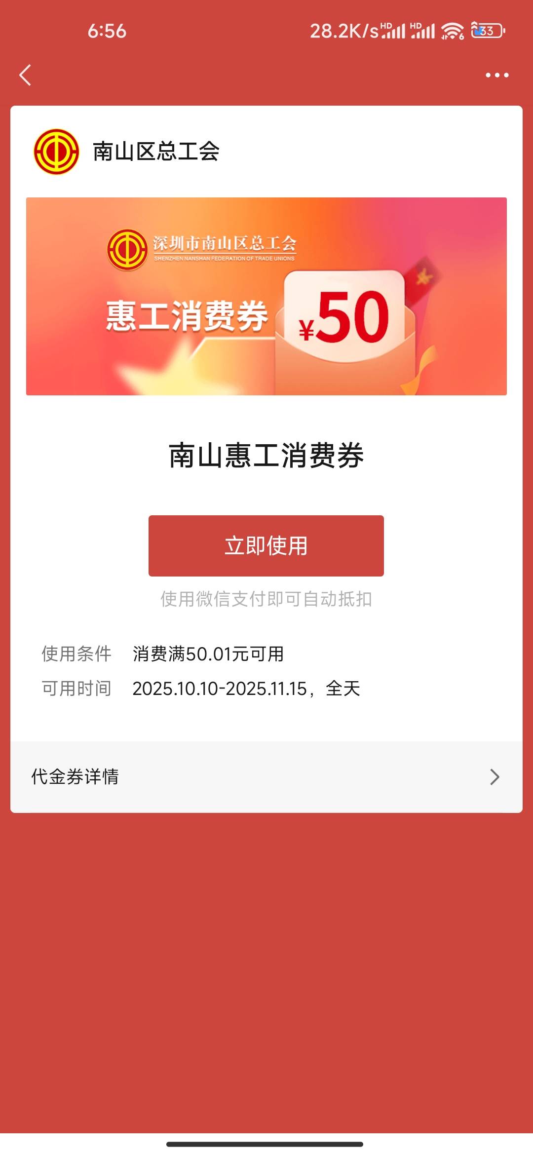 有老哥收深工南山的50-50吗，35出了，可以的留鱼

88 / 作者:球员比演员好 / 