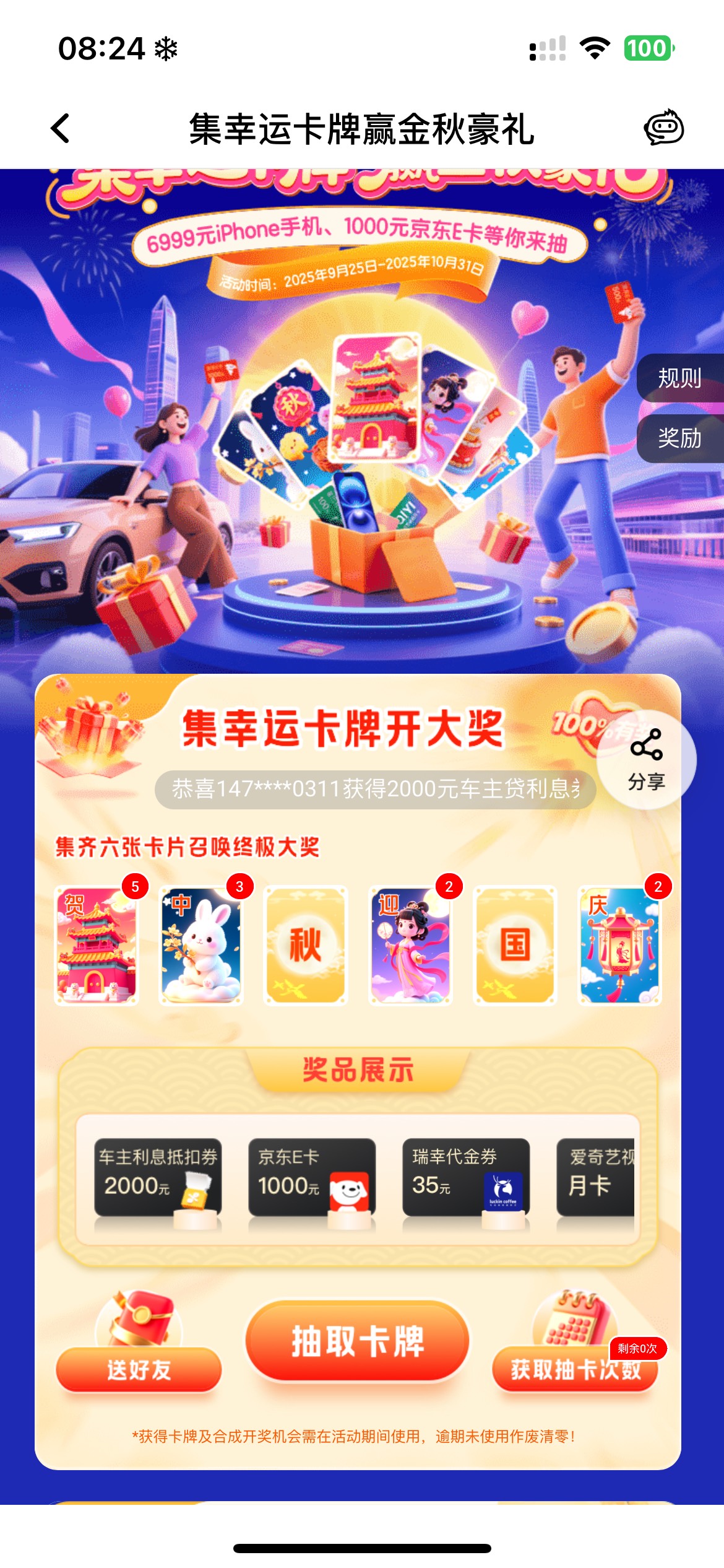 ️换的吗？差国和迎

9 / 作者:手工店刷朋友圈的虾片 / 