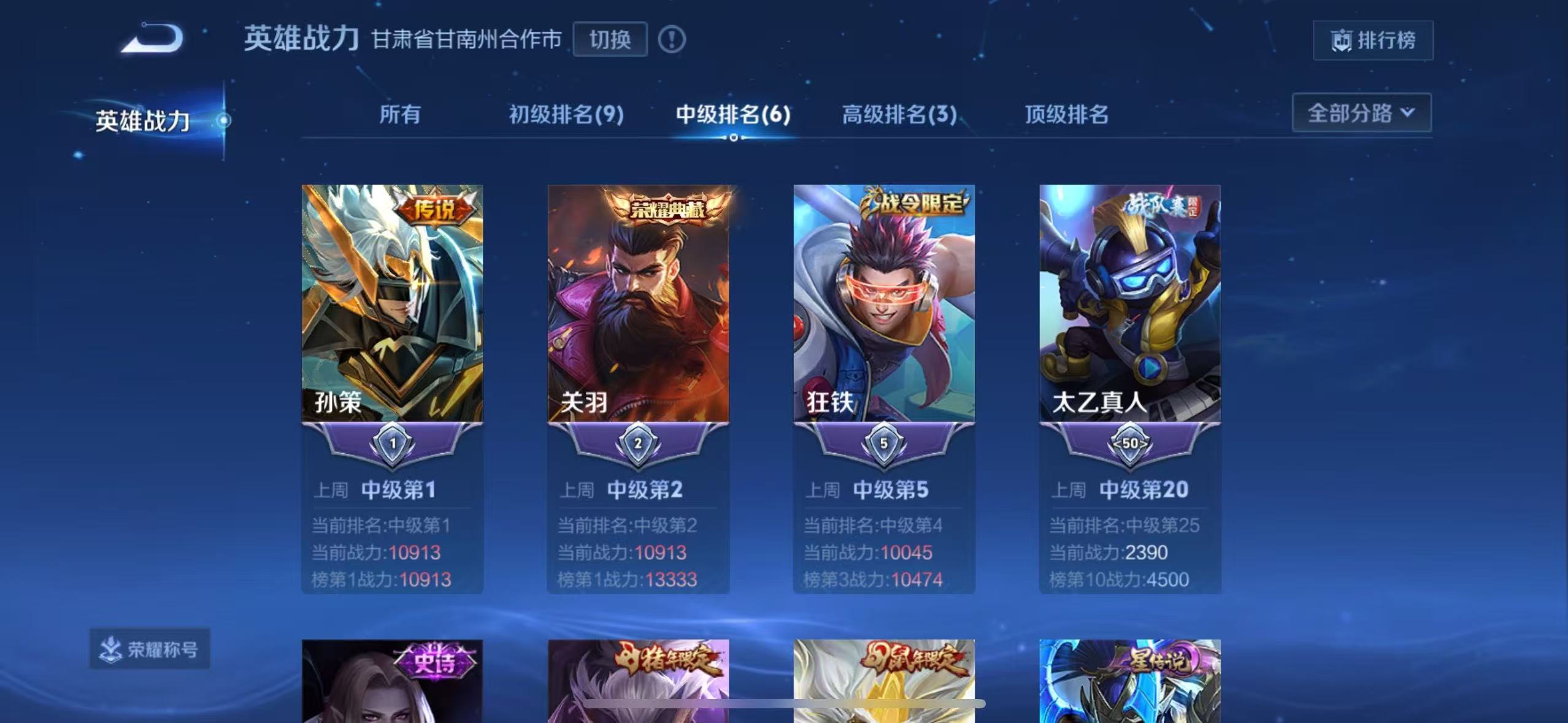 老哥王者不？你负责浪，拆塔交给我！50星左右，反正也没毛

62 / 作者:小旋风ovo / 