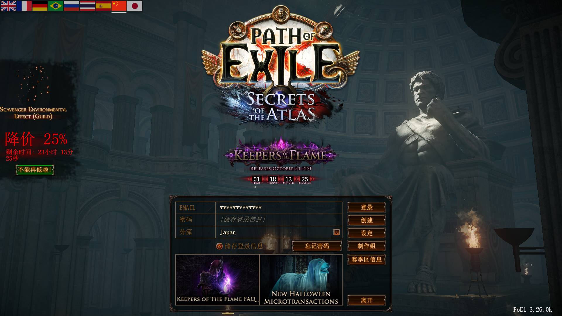 流放1马上新赛季了，该上号复健剧情了

19 / 作者:Caravana / 