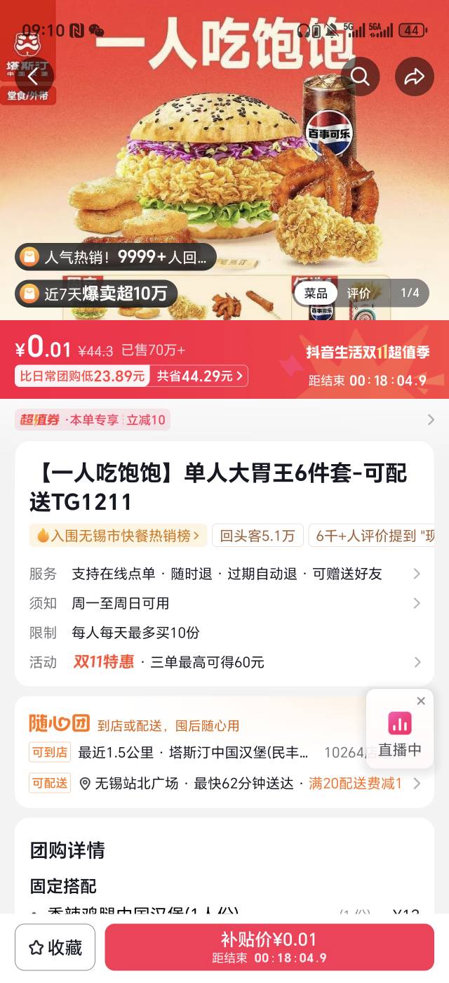 老哥们，买这个能卖吗？

4 / 作者:生活好难呀 / 