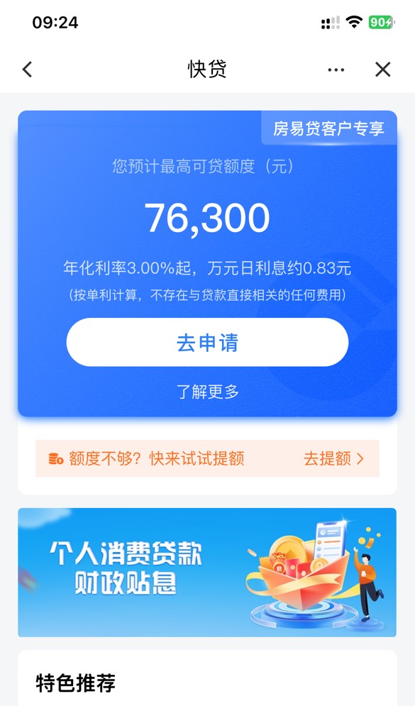 有机会吗？信用卡逾期8年

100 / 作者:联系客服改名 / 