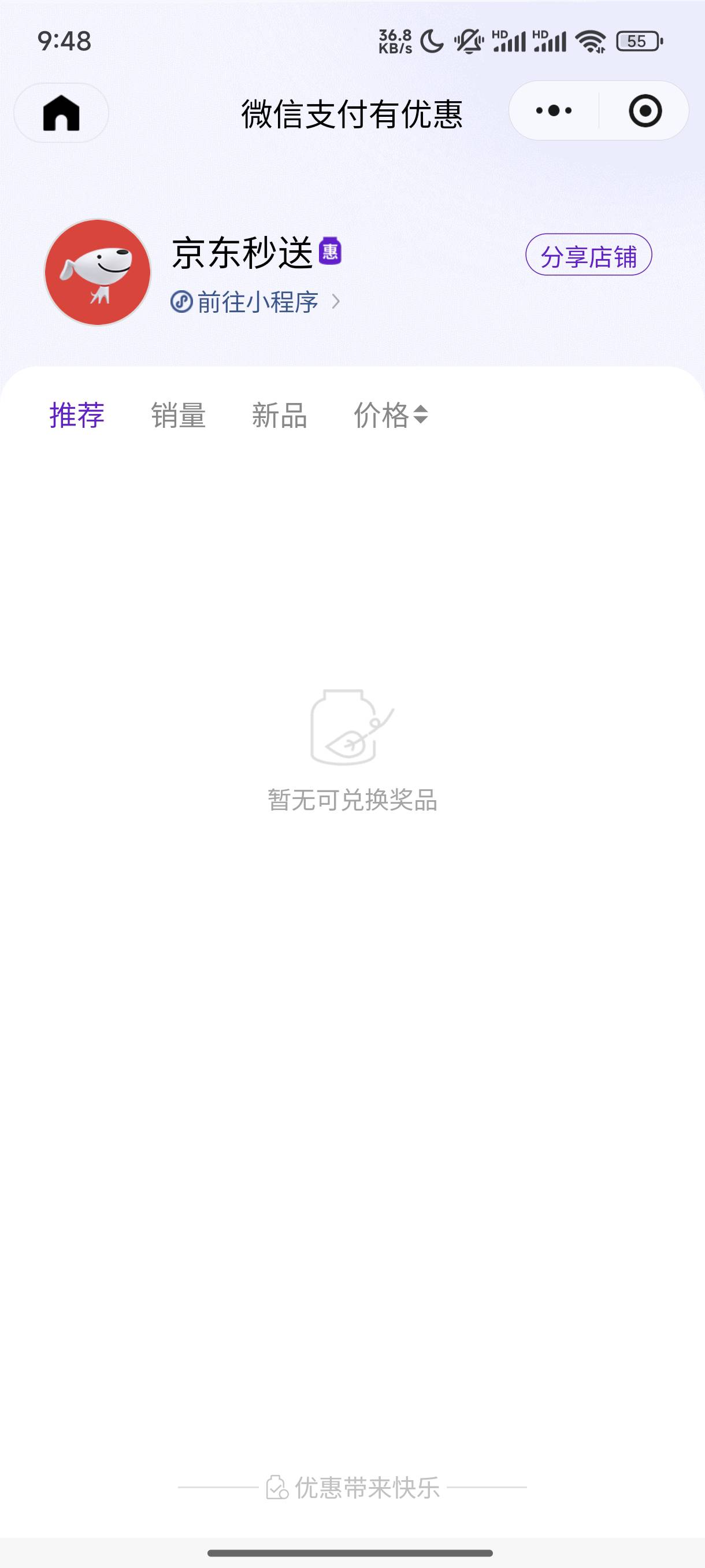  京东叠加没了，好难受，那个链接里面领的点不了蜜雪冰城

52 / 作者:l嘿嘿 / 