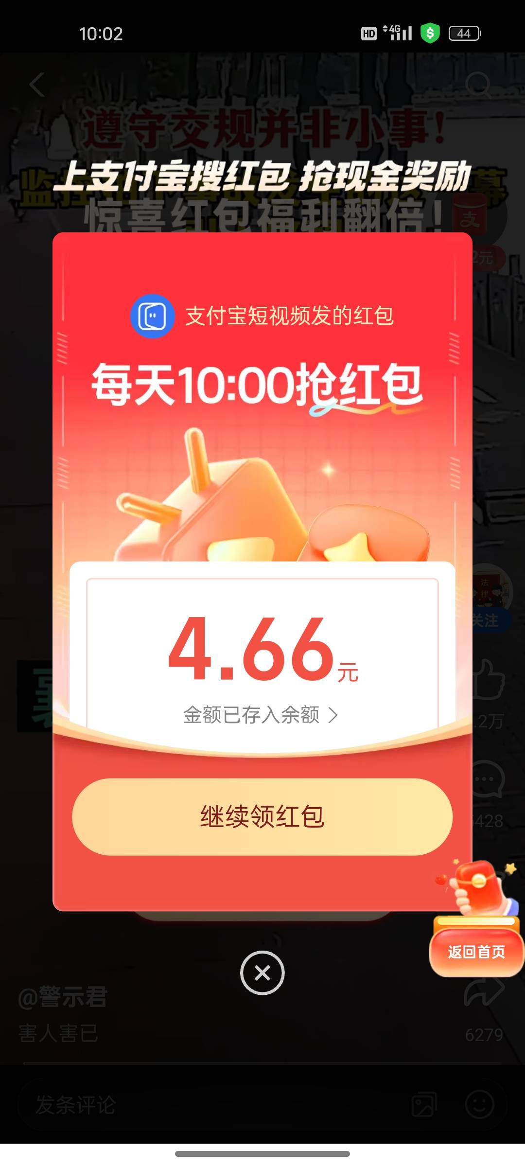 zfb整点红包 第一次给这么大

97 / 作者:墨鱼肠仔 / 