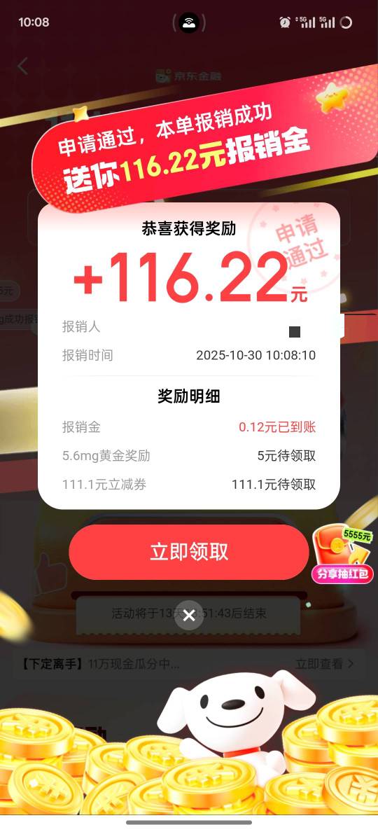 10月30日羊毛线报总结合集87 / 作者:忘了說晚安丶 / 