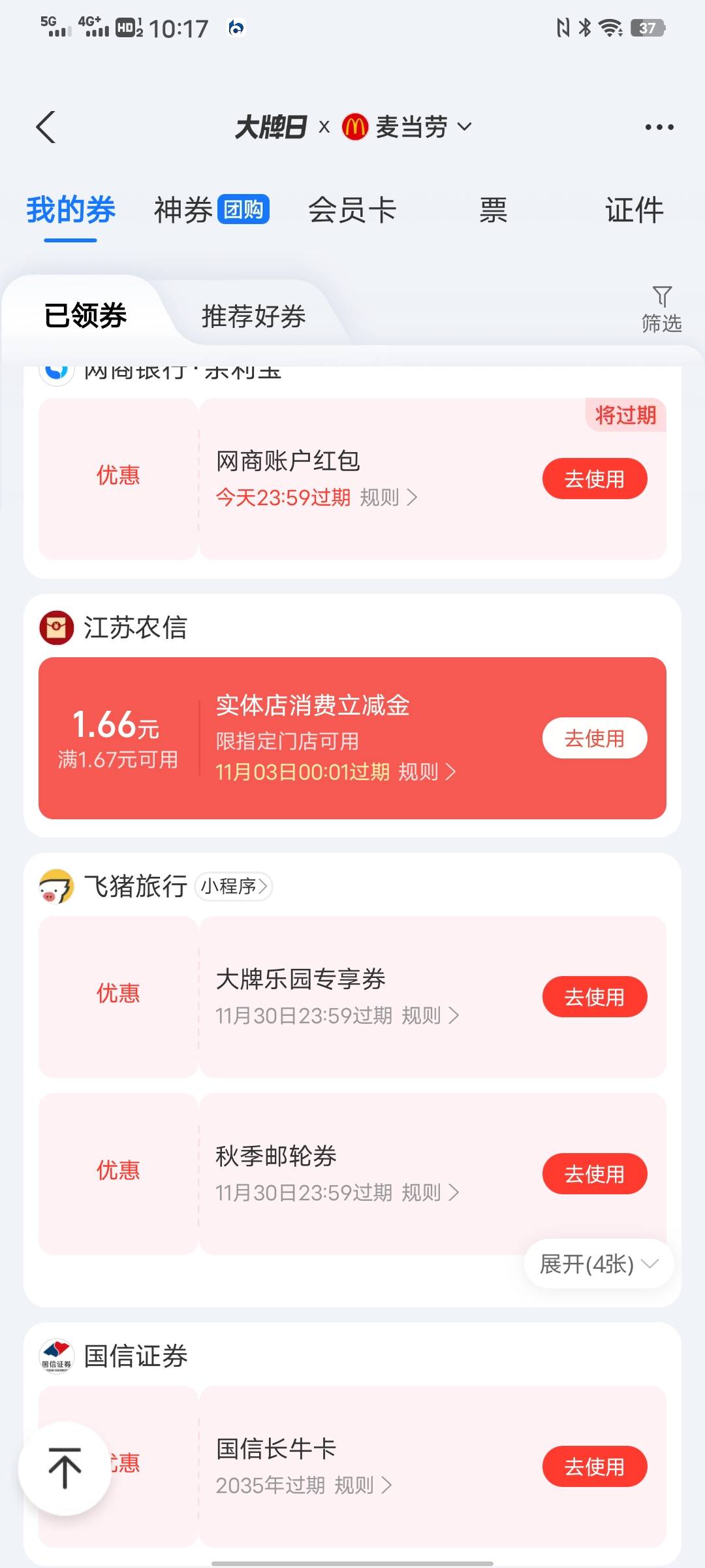 来个经营码，帮3+1.67+1.67，给1.5

37 / 作者:太上皇上 / 