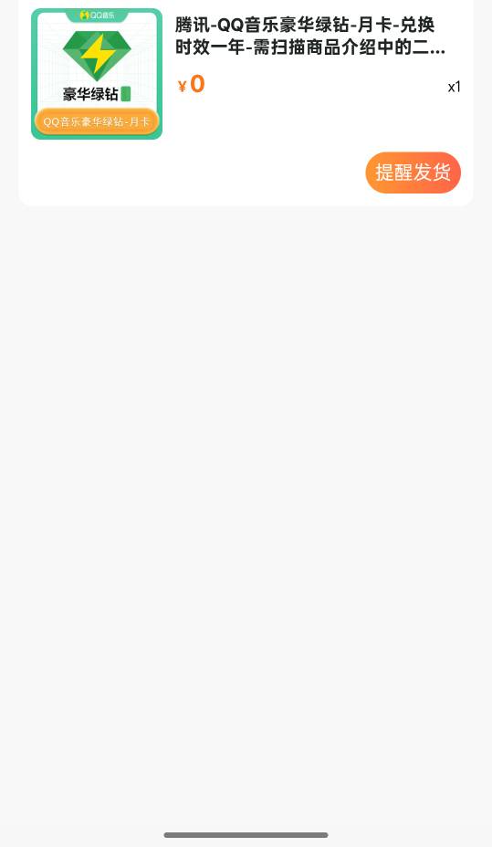 没换的，换个绿钻，有没有要的

75 / 作者:喜欢躺下面 / 