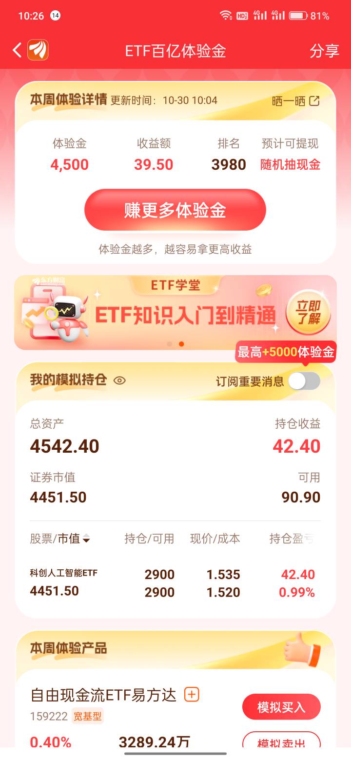 东方感觉吃不上了  白忙活一个礼拜 

33 / 作者:发财了上岸了 / 