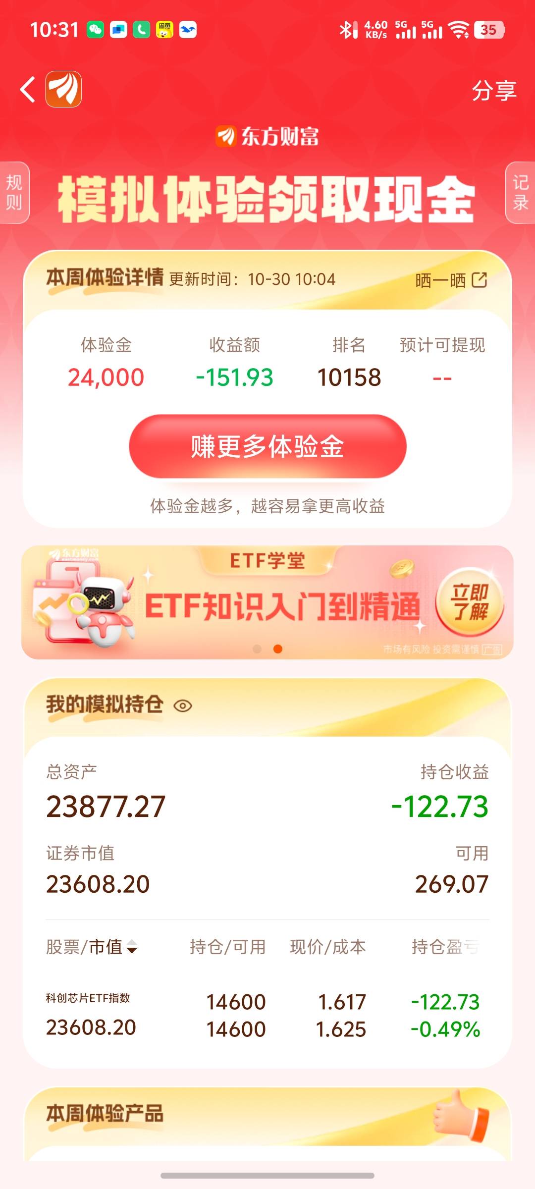 玛德 跟着股神  汤都喝不到

42 / 作者:秦始皇复活2 / 