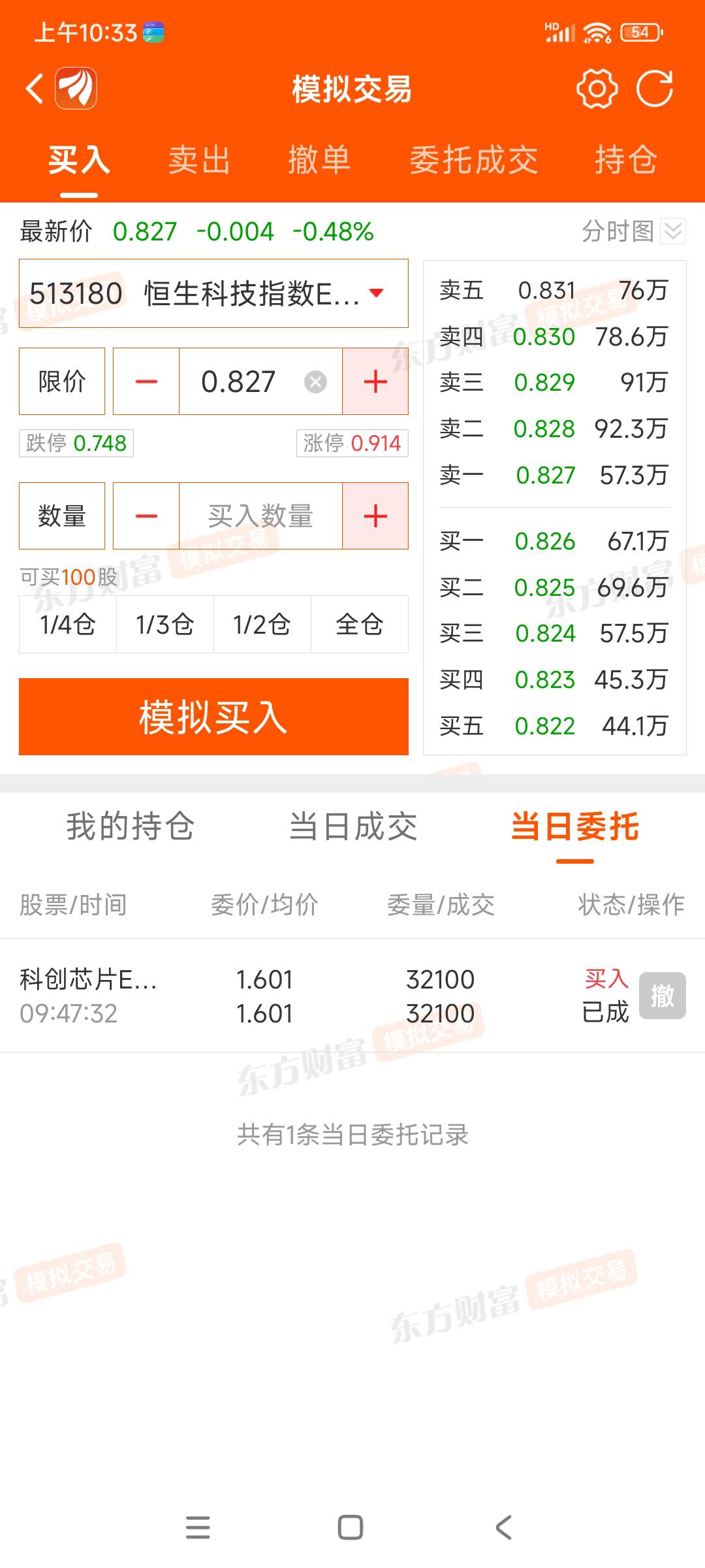 玛德 跟着股神  汤都喝不到

80 / 作者:转身倾城萌 / 