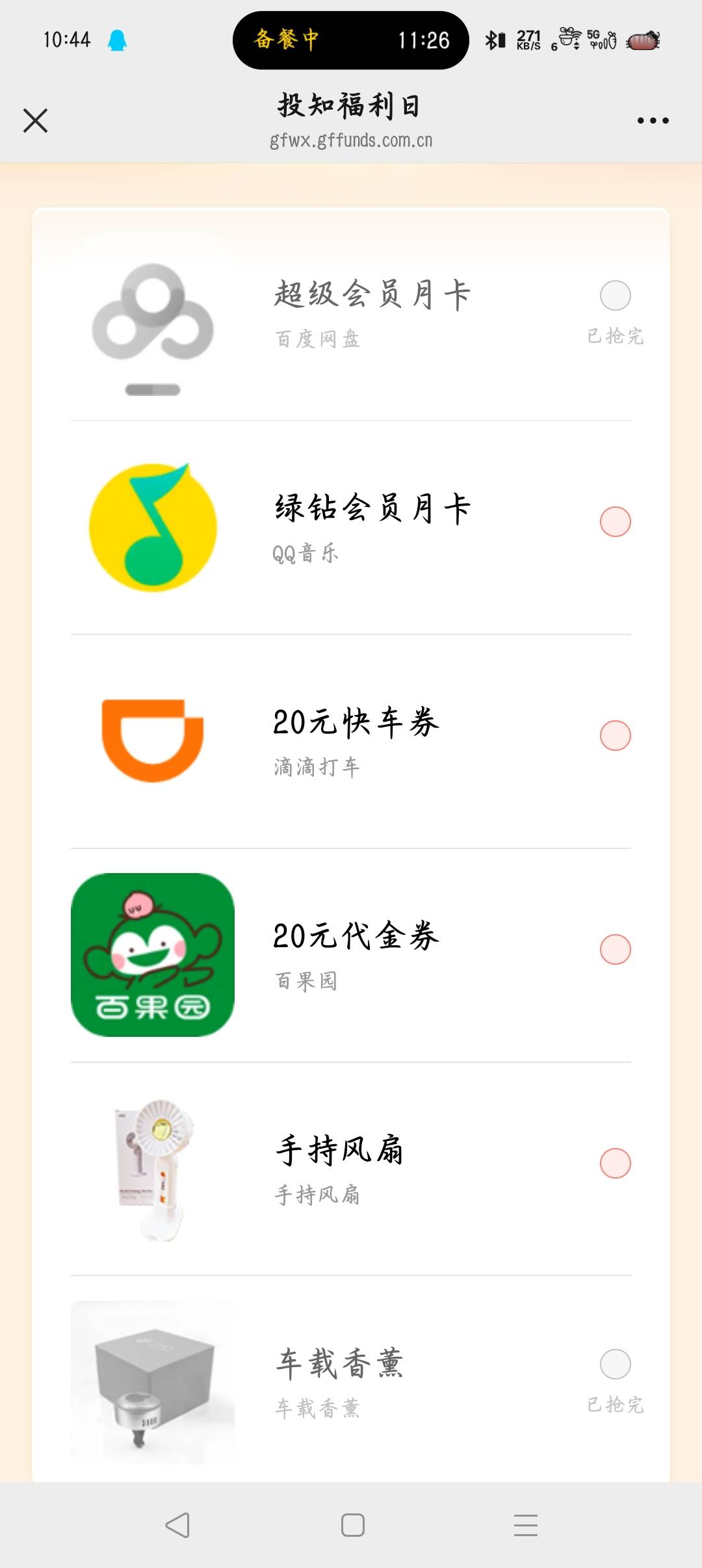 补了快去

91 / 作者:沈兰舟备用 / 