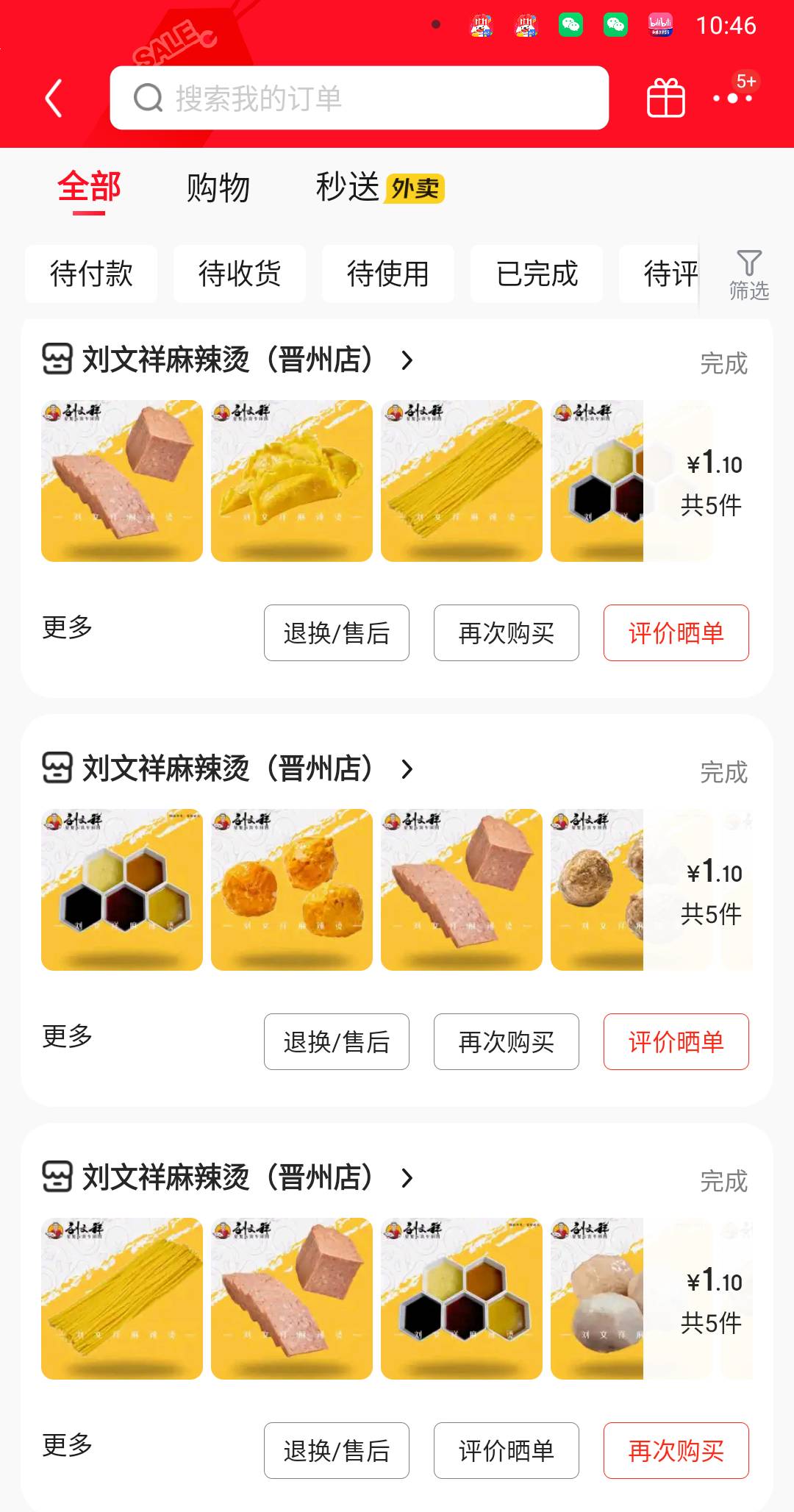 服了！！！！！没免单。含泪吃

8 / 作者:神的背影 / 