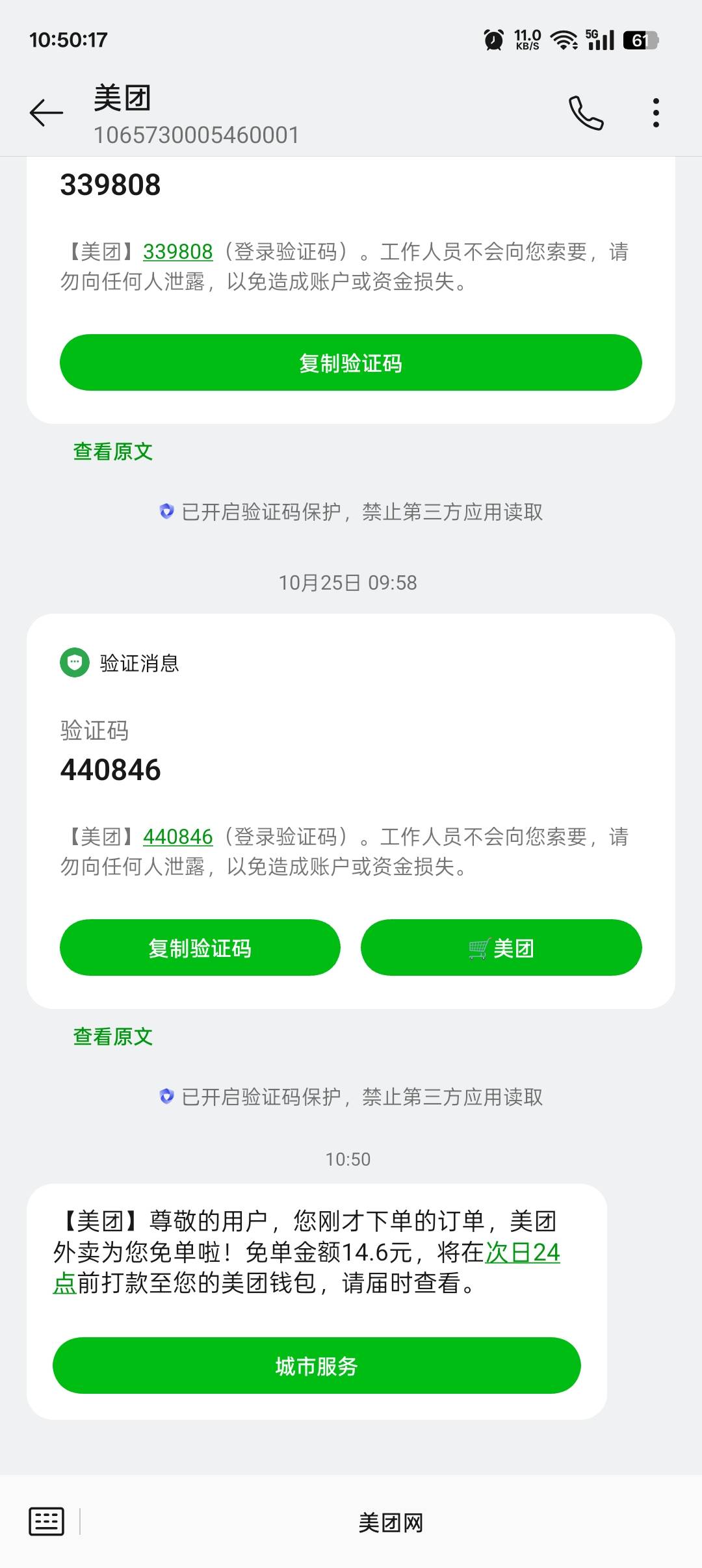 老哥们，美团还有

25 / 作者:卡农吉哥 / 