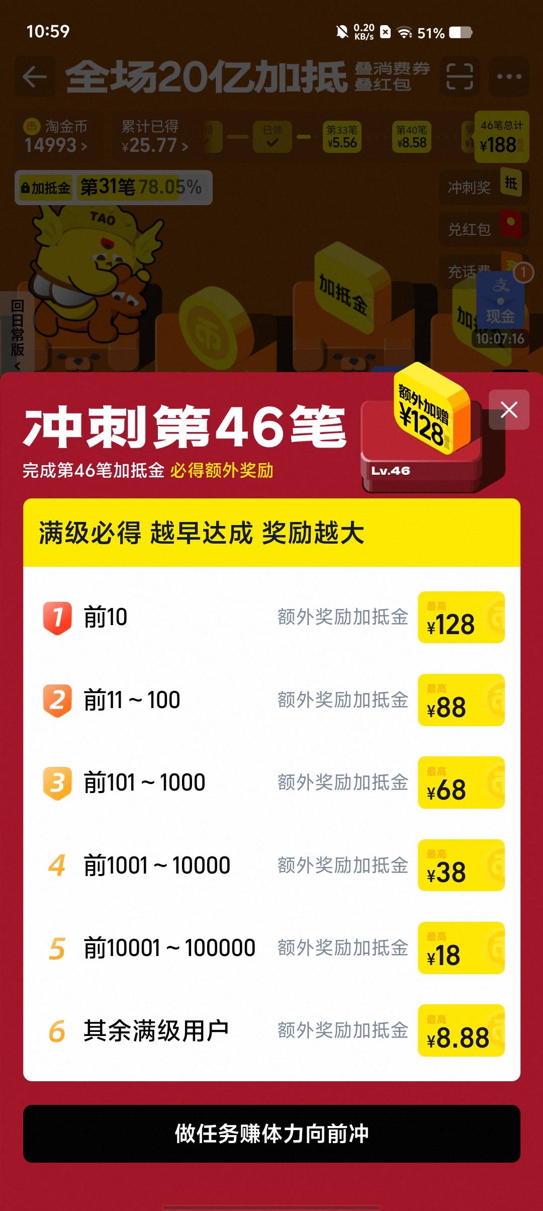 你们都多少级了，每天任务做完也到不了46级啊

74 / 作者:!陈豆豆睡得着! / 