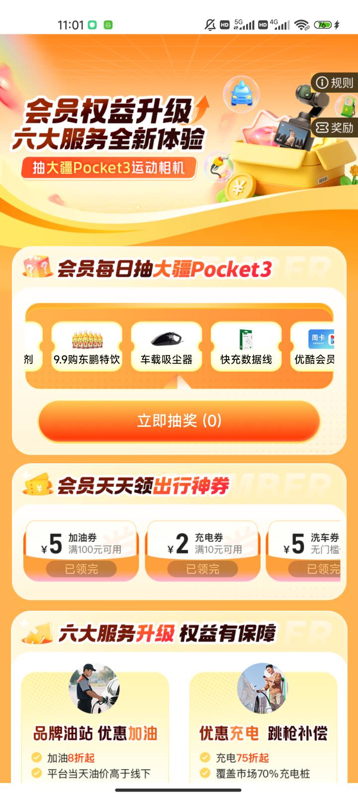 平安好车主你个臭小可爱，我刚才中了这个吸尘器，然后弹出对话框是20元优惠券？？？？81 / 作者:E卡下不来 / 