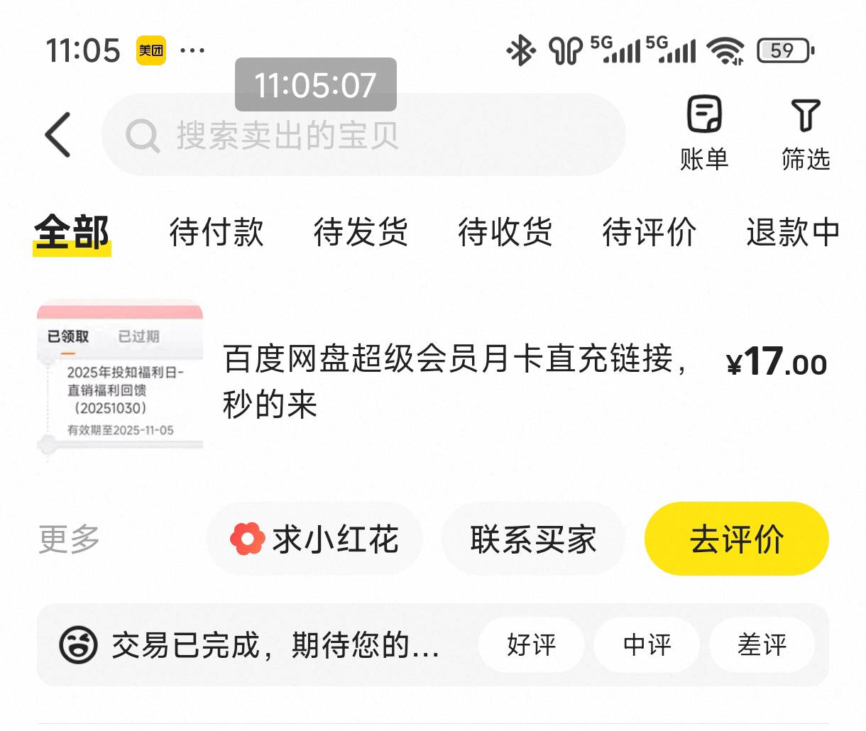 误打误撞领了百度，没想到最值钱啊，奖品放第一位怎么还没人抢，

12 / 作者:恭喜发财zy / 