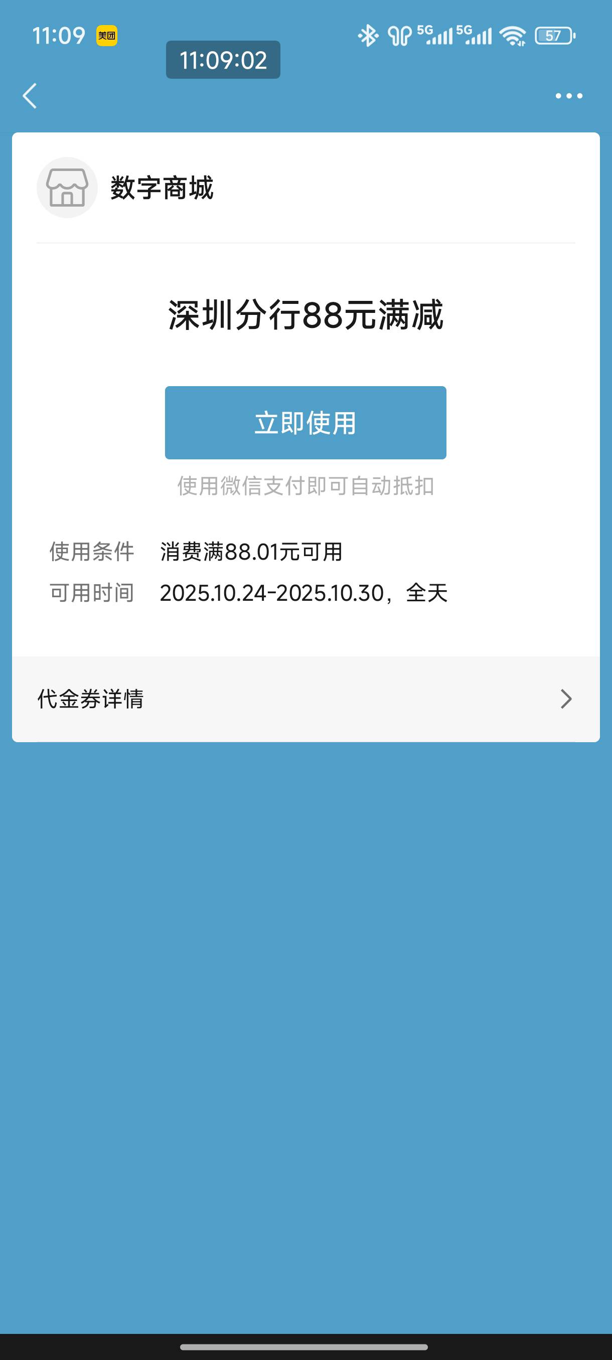 最后一天了，能不能让我吃回DQ啊，大气一点吧杭州

100 / 作者:恭喜发财zy / 