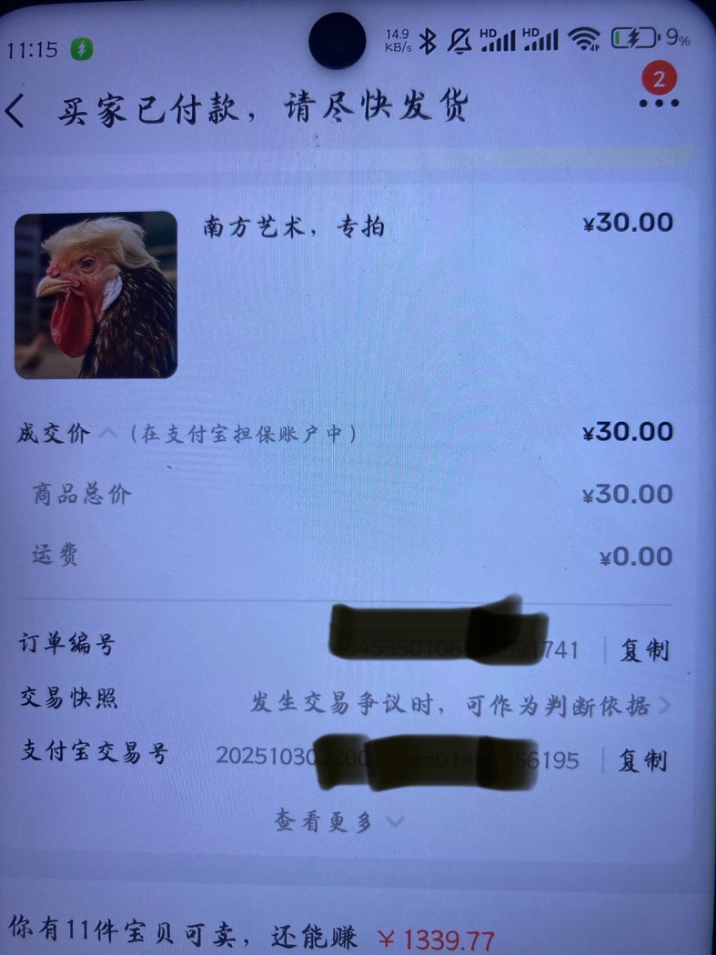 南方艺术刚鱼上找了个30的出了，还得等开户短信

27 / 作者:射孔专家 / 