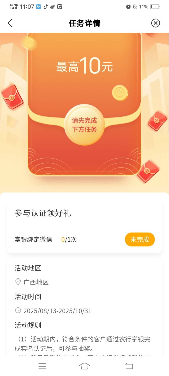 农行这个毛怎么操作怎么

60 / 作者:莫得了哦哦 / 