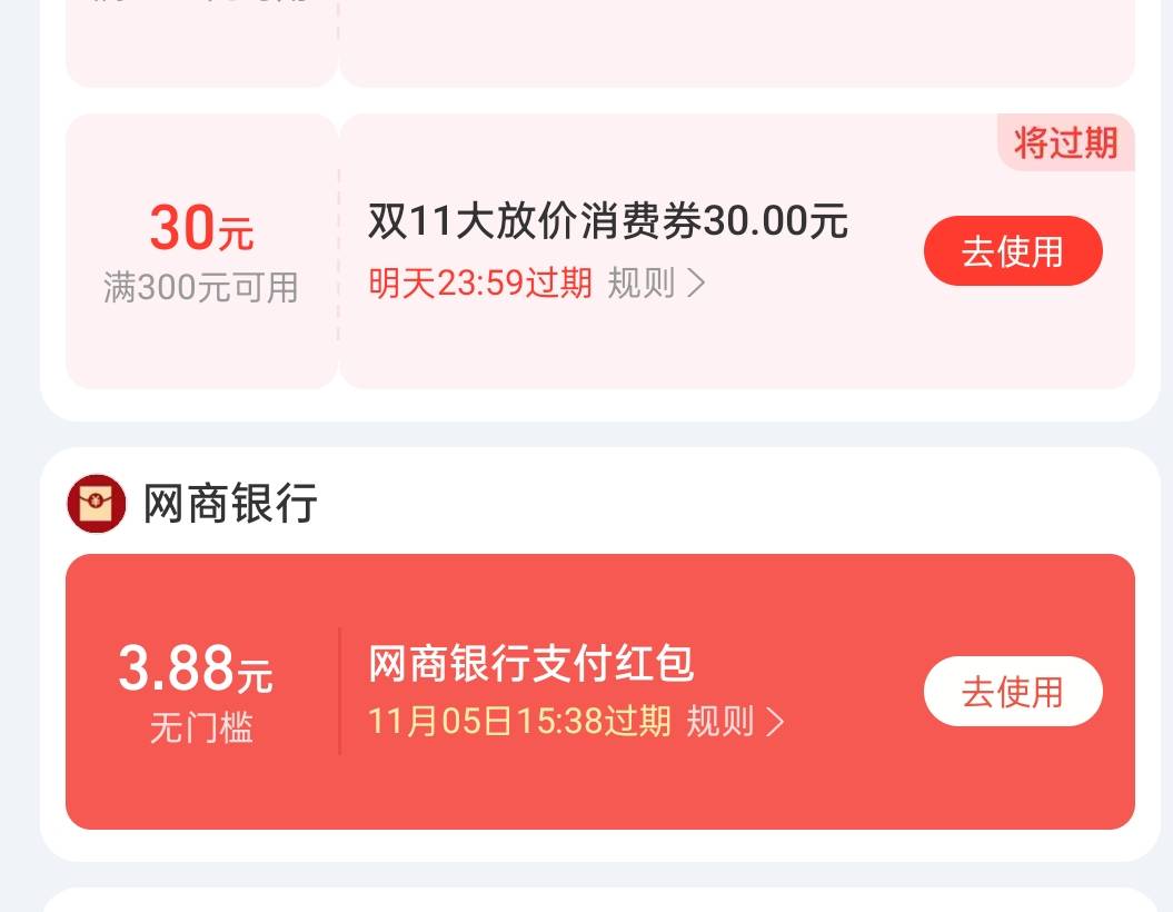 好饿，网商红包怎么T来着？卡里放有10毛，微博柚子都没出优惠

94 / 作者:尛•牛•氓 / 