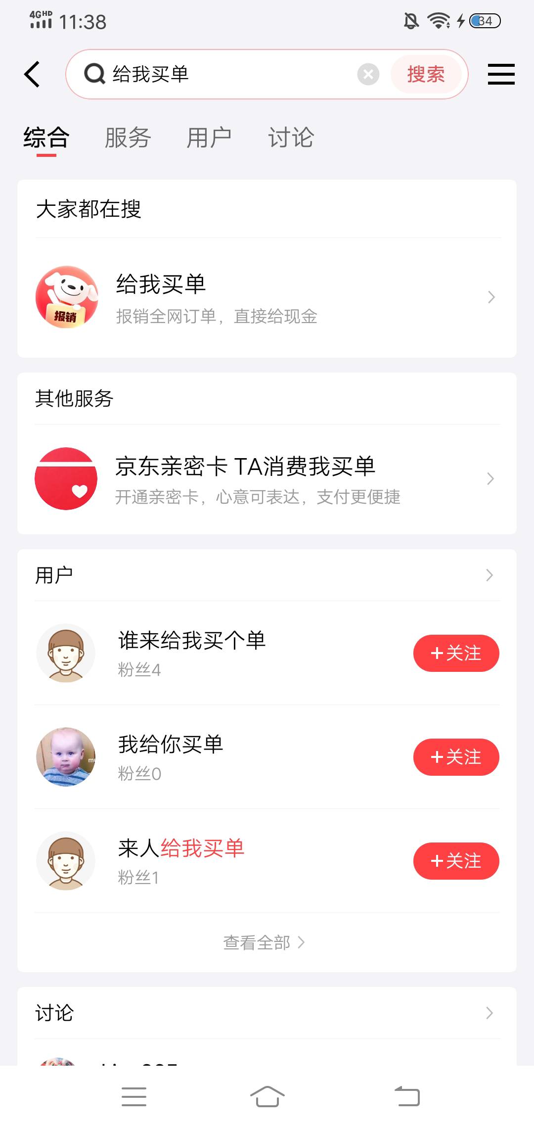 京东金融给我买单可以


6 / 作者:生命潦草 / 