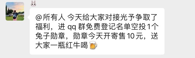 光予进群空投勋章 说是今天开寄售10

27 / 作者:憨憨憨憨今天吃 / 